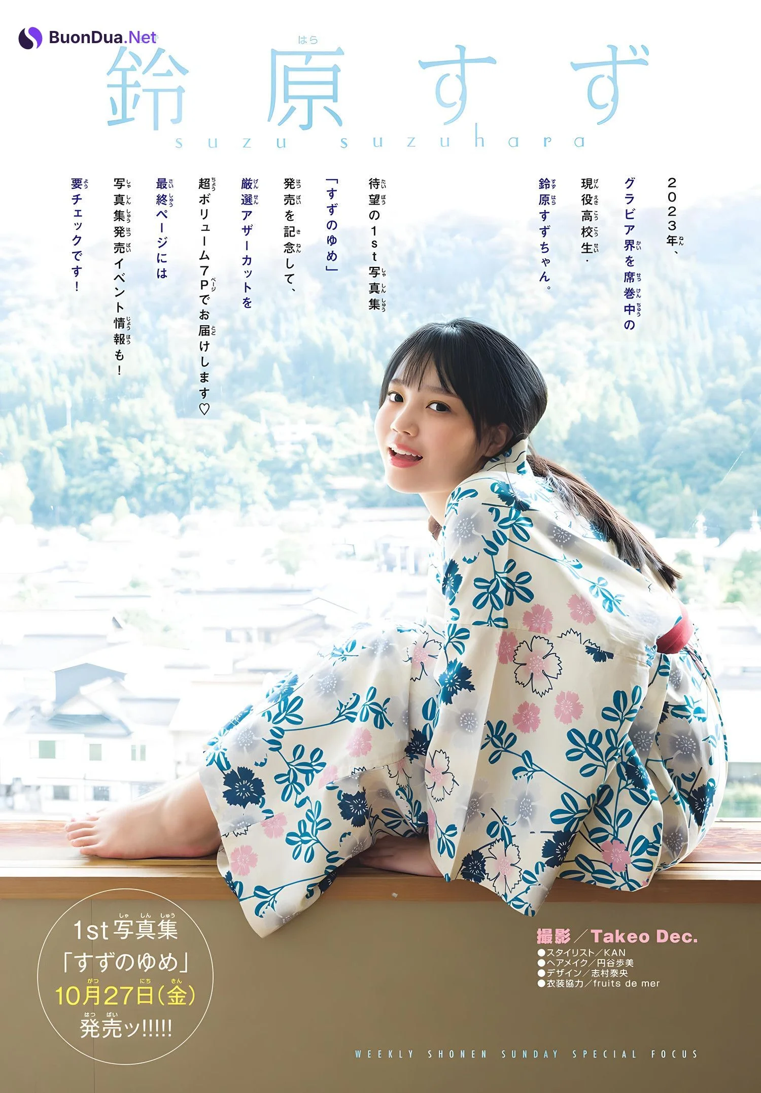 Suzu Suzuhara 鈴原すず, Shonen Sunday 2023 No.48 (週刊少年サンデー 2023年48号) - Photo 2