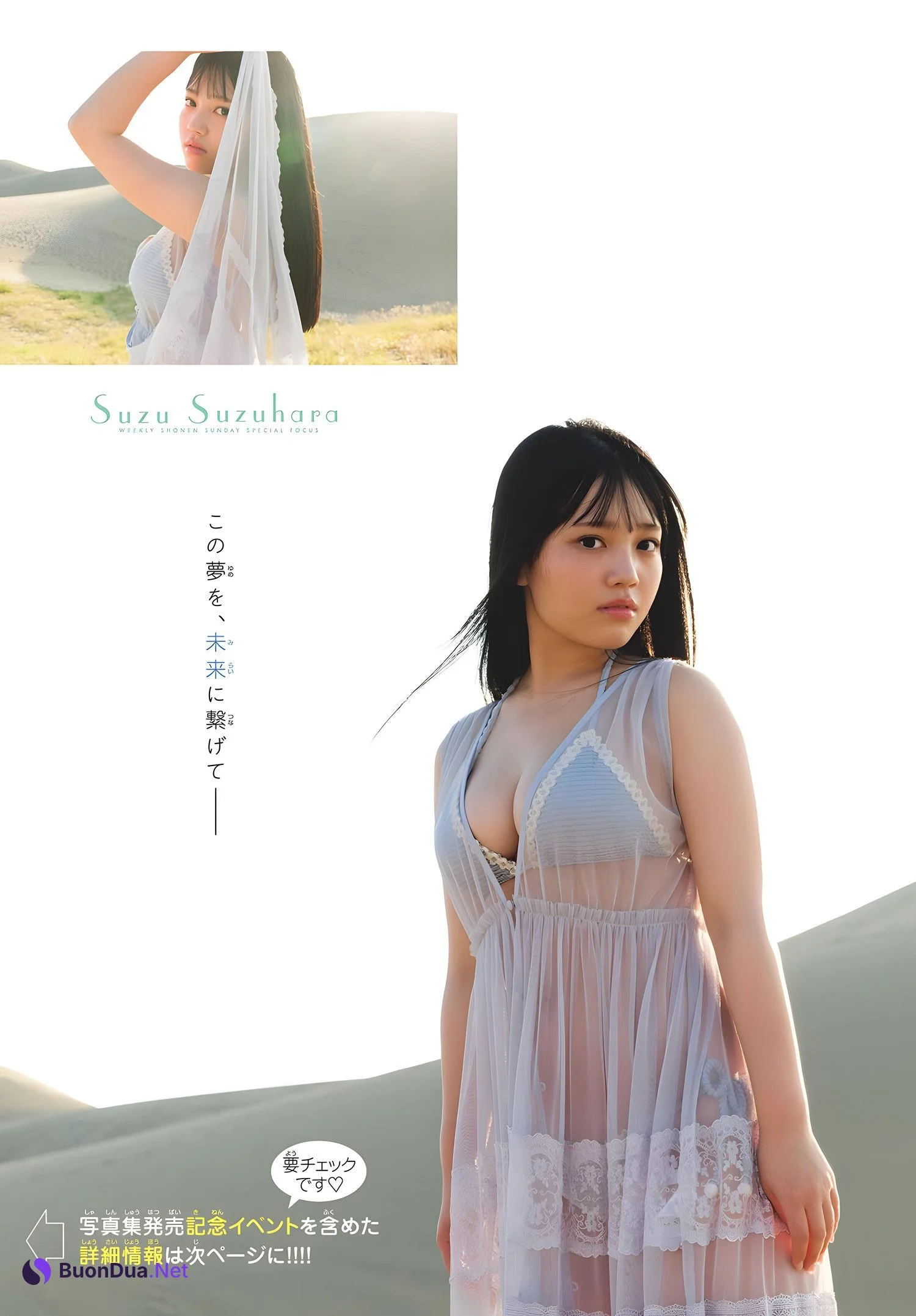 Suzu Suzuhara 鈴原すず, Shonen Sunday 2023 No.48 (週刊少年サンデー 2023年48号) - Photo 8