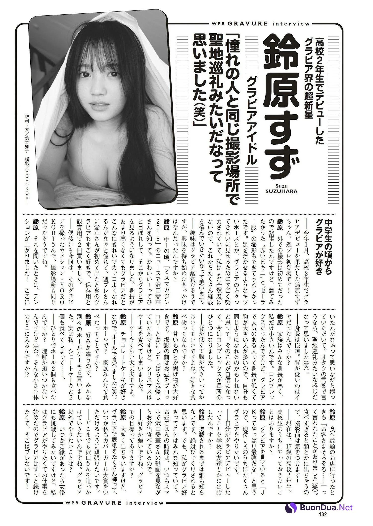Suzu Suzuhara 鈴原すず, Weekly Playboy 2023 No.08 (週刊プレイボーイ 2023年8号) - Photo 14