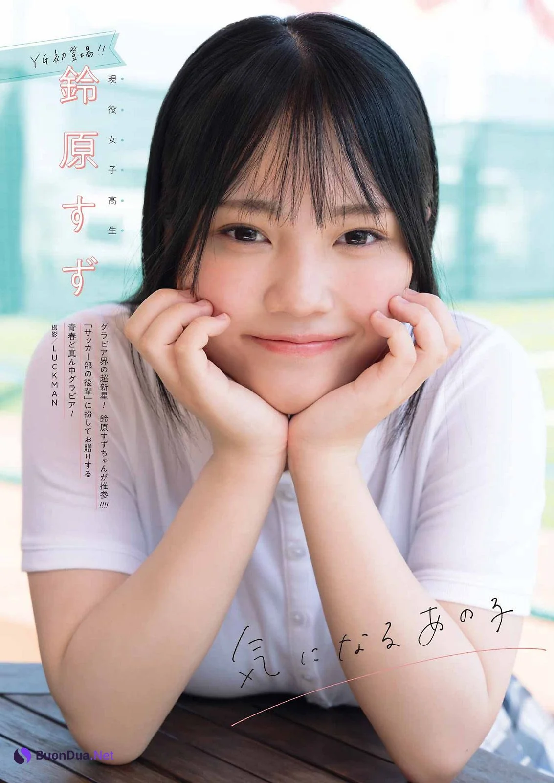 Suzu Suzuhara 鈴原すず, Young Gangan 2023 No.20 (ヤングガンガン 2023年20号) - Photo 6