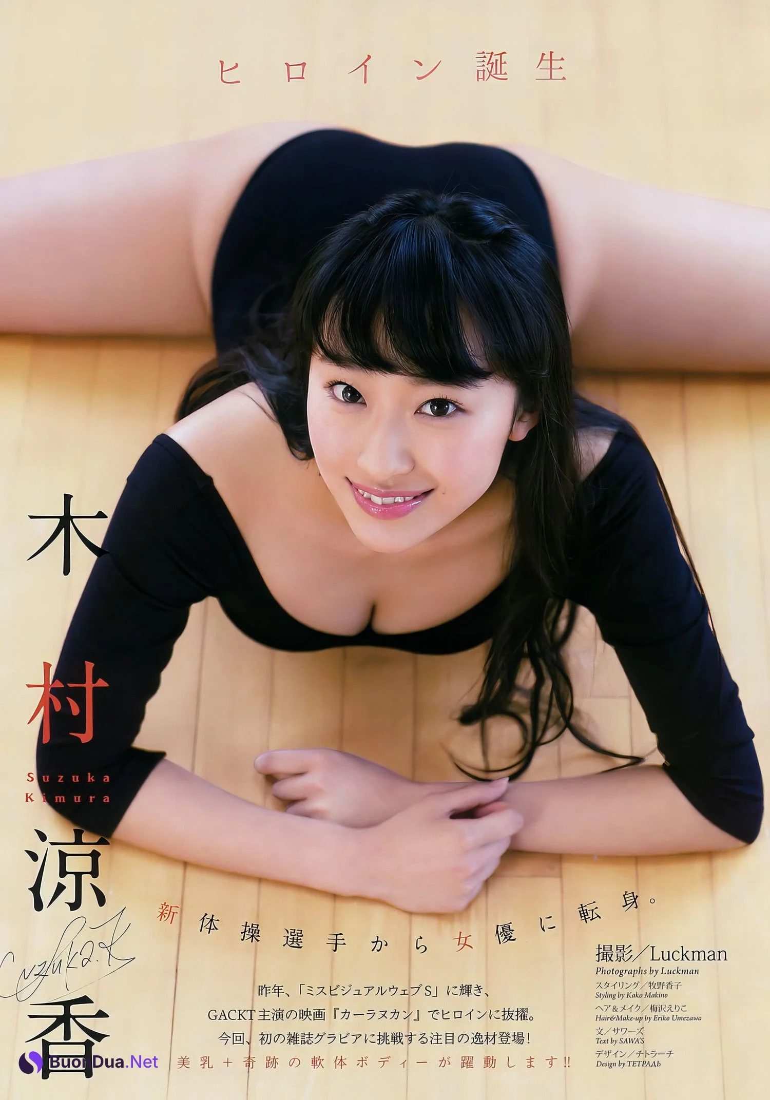 Suzuka Kimura 木村涼香, Big Comic Spirits 2017 No.50 (ビッグコミックスピリッツ 2017年50号) - Photo 2