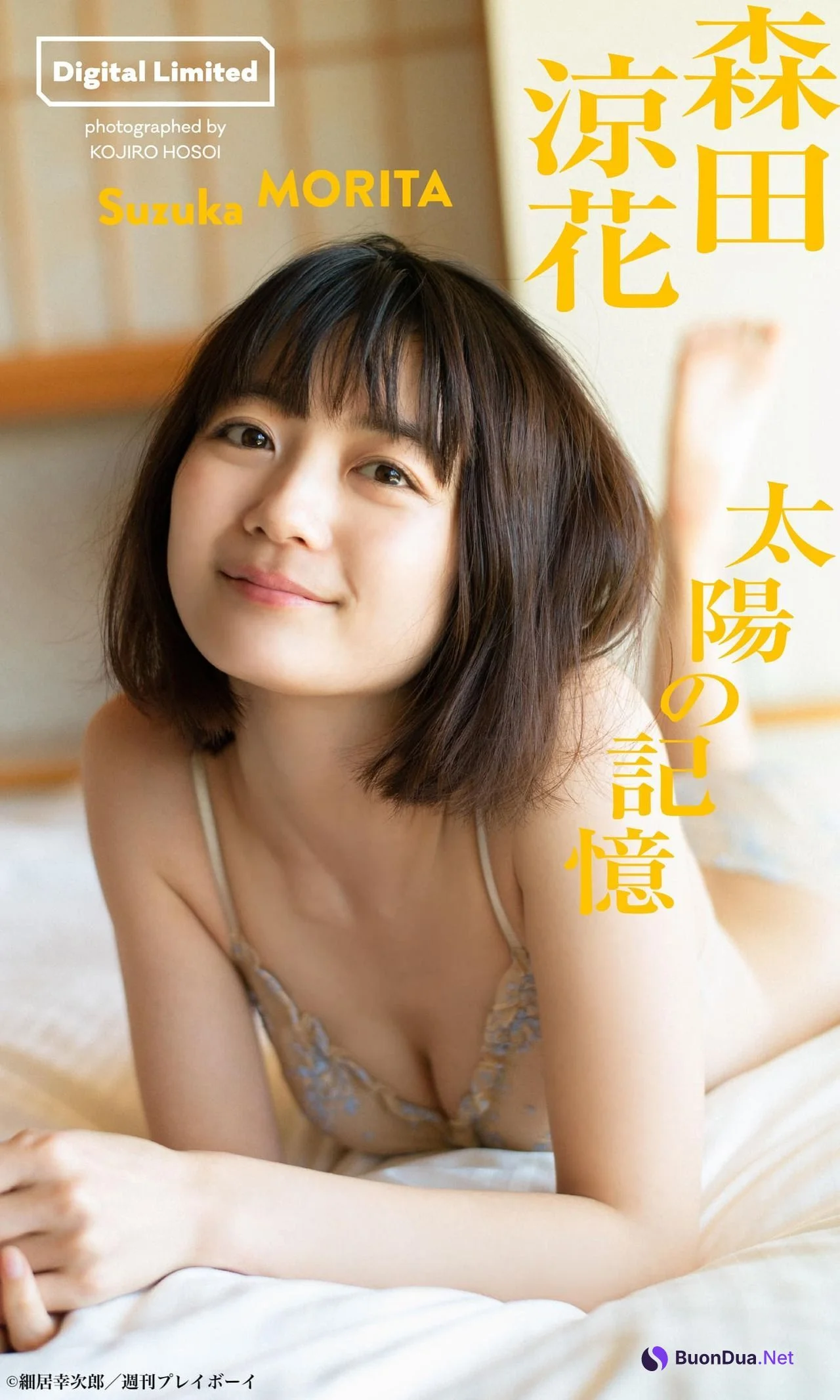 Suzuka Morita 森田涼花, Weekly Playboy 2022 No.14 (週刊プレイボーイ 2022年14号) - Photo 10
