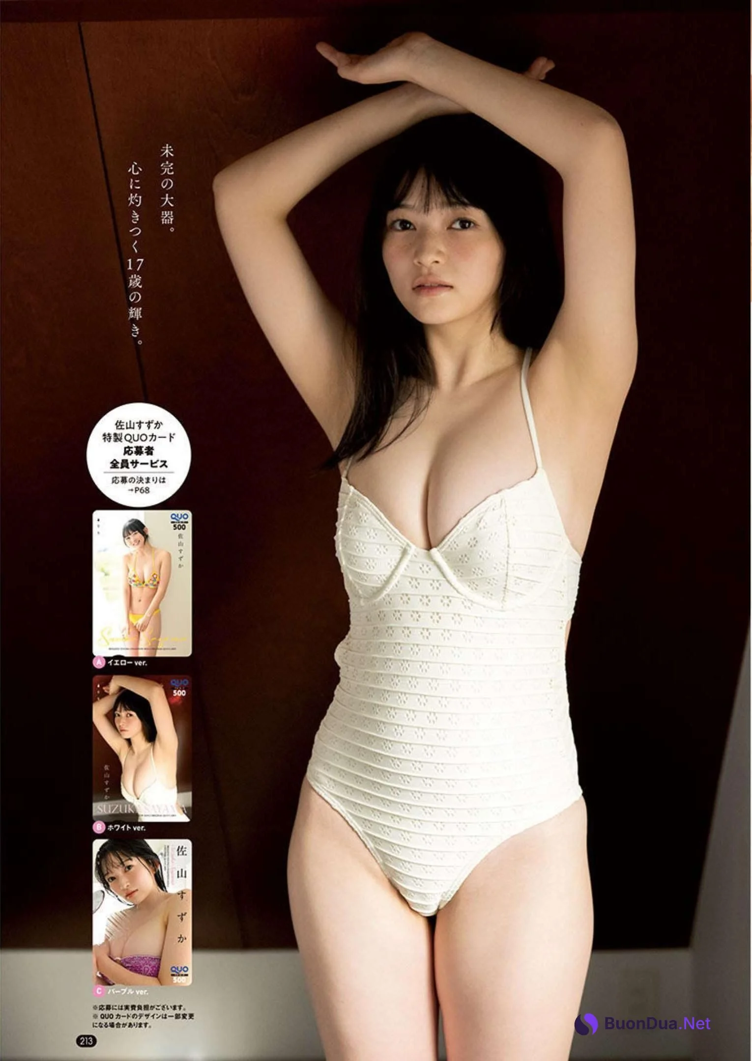 Suzuka Sayama 佐山すずか, Bessatsu Young Champion 2023 No.02 (別冊ヤングチャンピオン 2023年2号) - 사진 3