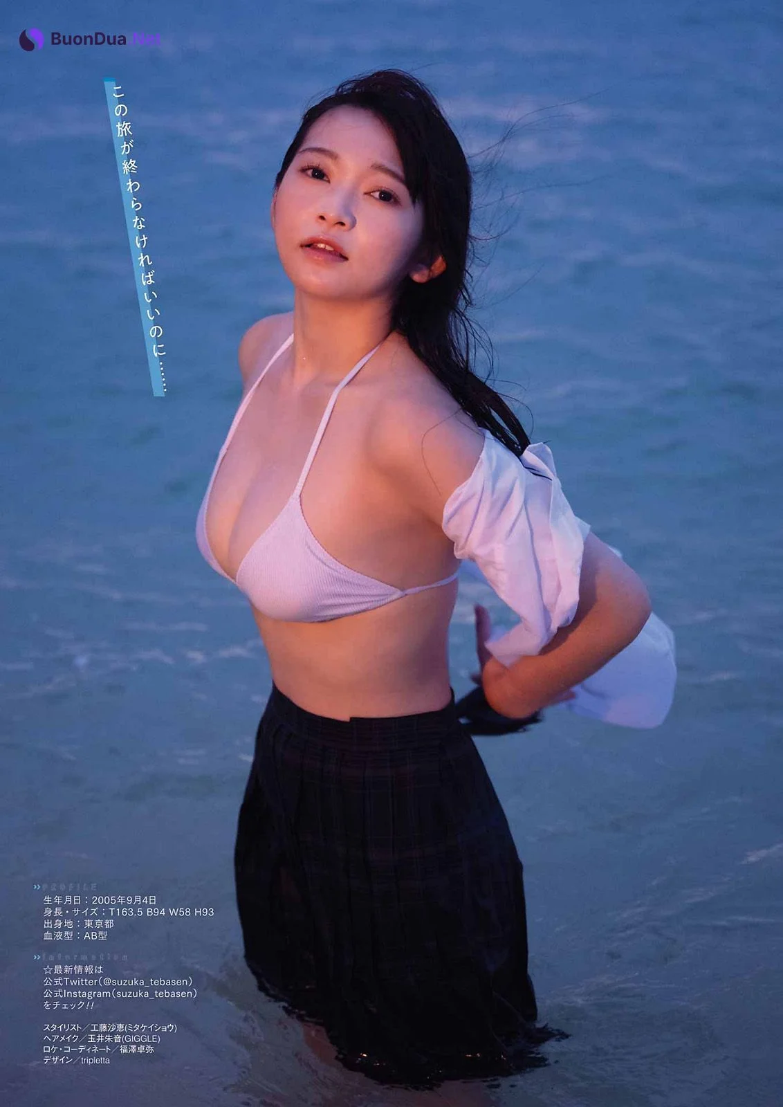 Suzuka Sayama 佐山すずか, Young Gangan 2023 No.18 (ヤングガンガン 2023年18号) - รูปภาพ 8