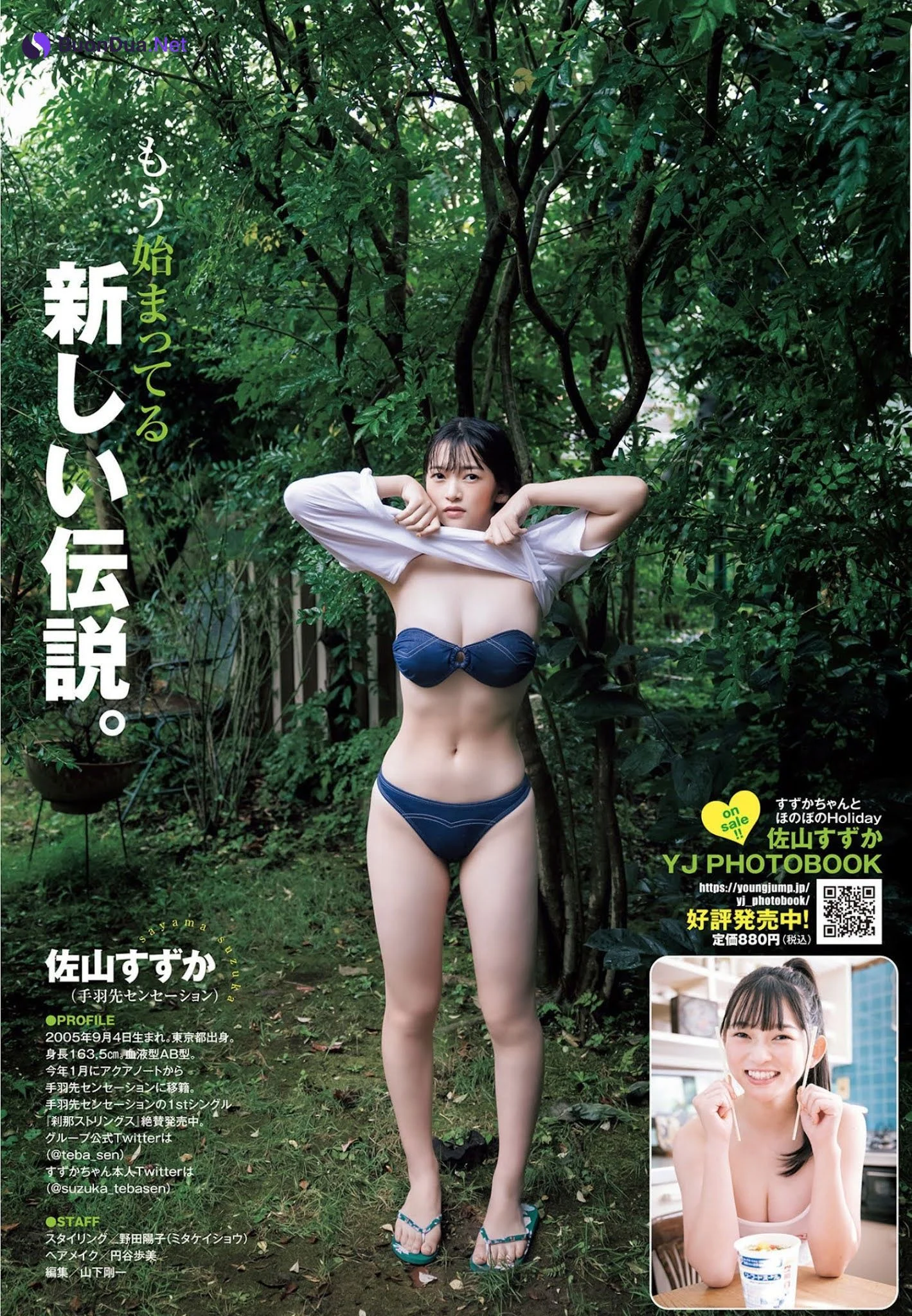 Suzuka Sayama 佐山すずか, Young Jump 2021 No.43 (ヤングジャンプ 2021年43号) - Photo 5