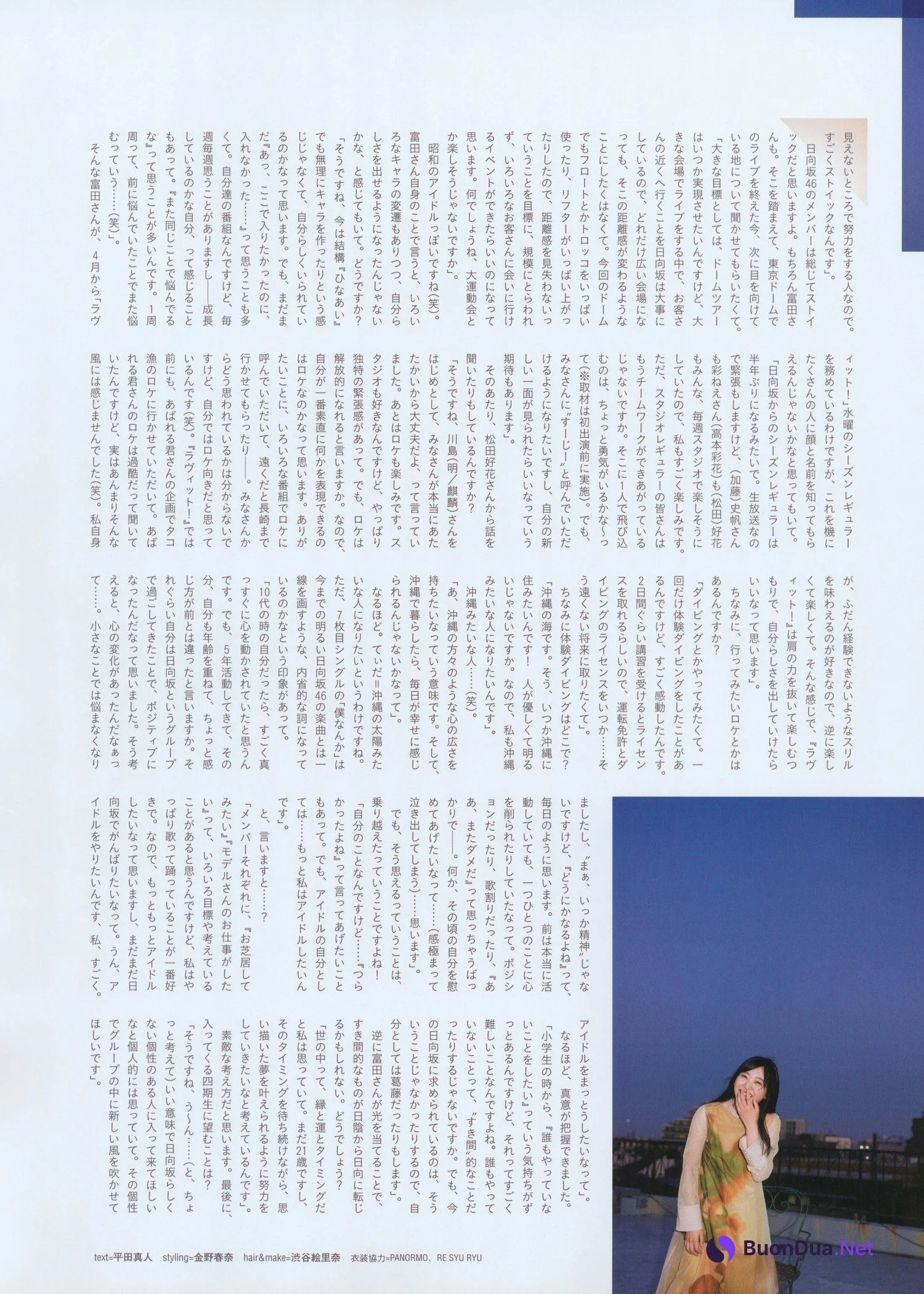 Suzuka Tomita 富田鈴花, B.L.T. 2022.06 (ビー・エル・ティー 2022年6月号) - Photo 9