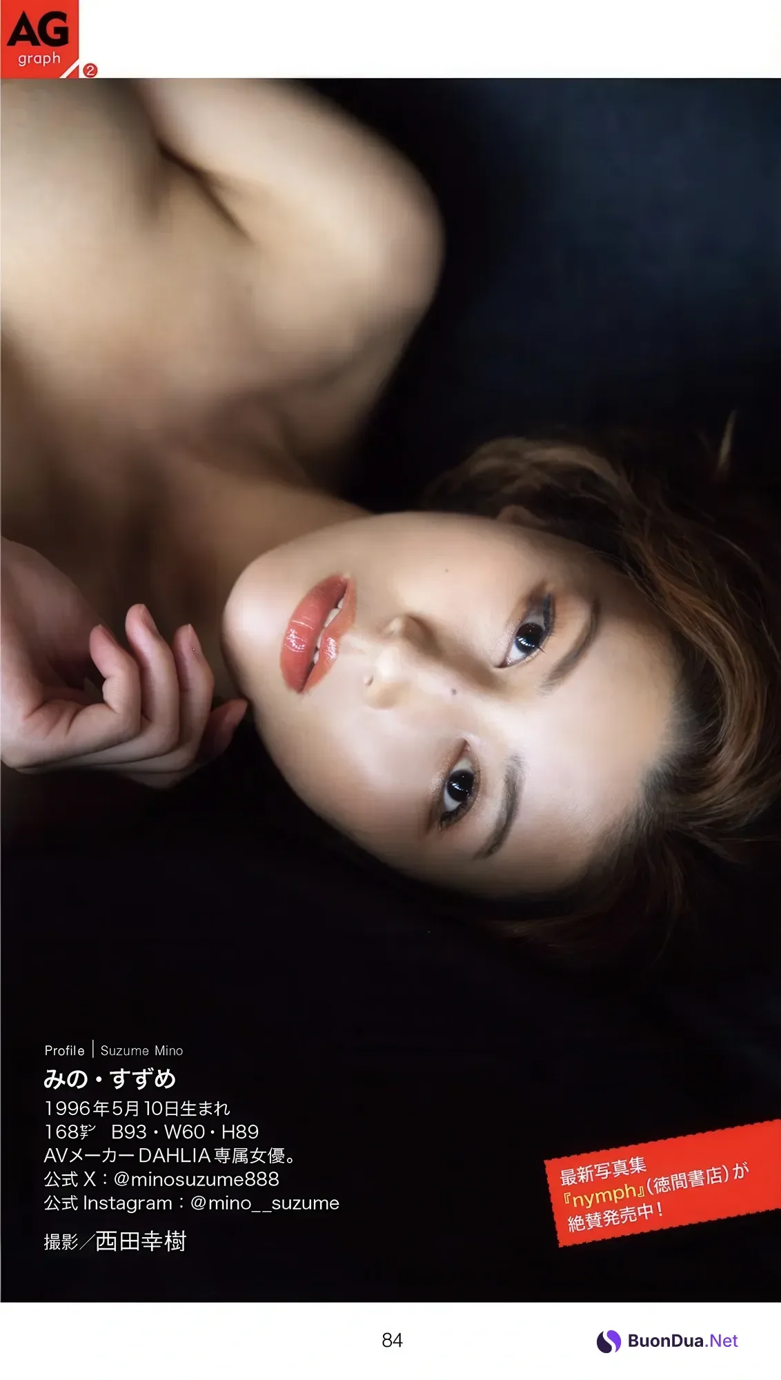 Suzume Mino 美乃すずめ, 週刊AG 2025.11.26 No.001 - Photo 15