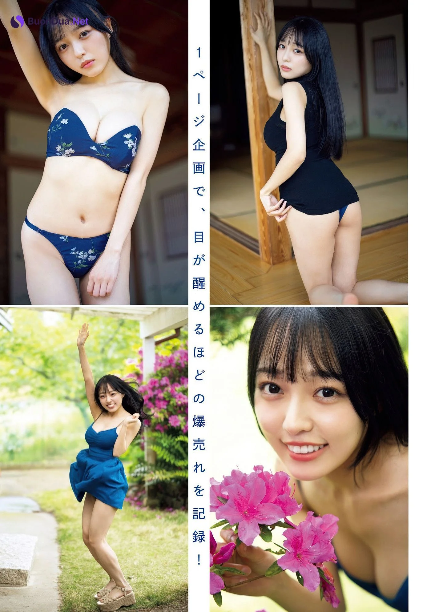 SUZUME すずめ, Young Magazine 2025 No.33 (ヤングマガジン 2025年33号) - Photo 2
