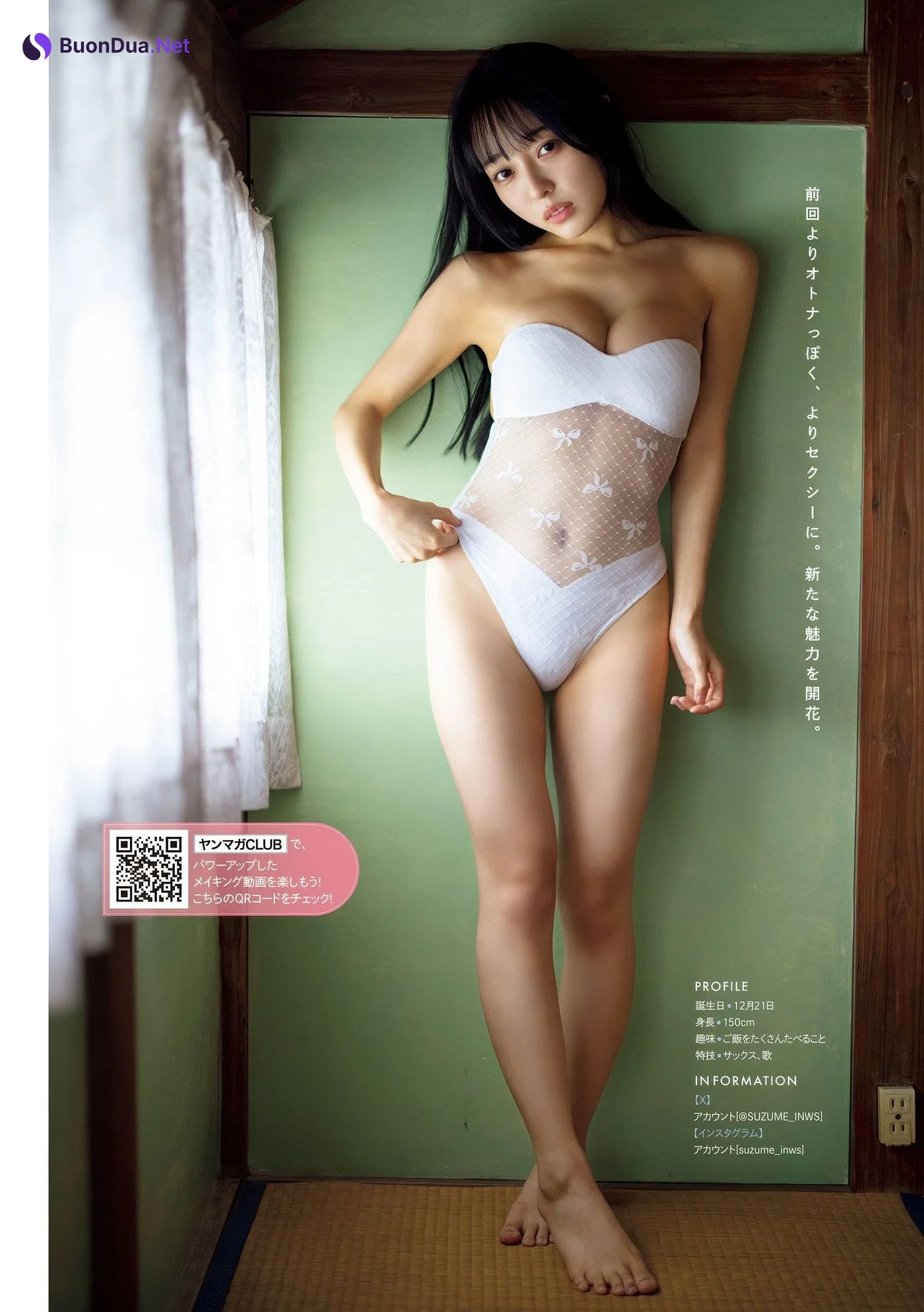 SUZUME すずめ, Young Magazine 2025 No.33 (ヤングマガジン 2025年33号) - Photo 3