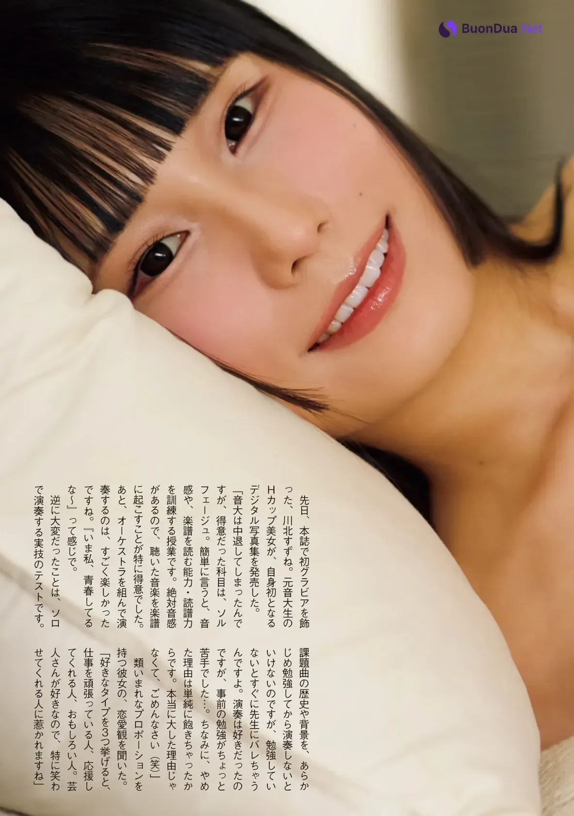 Suzune Kawakita 川北すずね, FLASH 2025.08.19-26 (フラッシュ 2025年8月19-26日号) - Photo 5