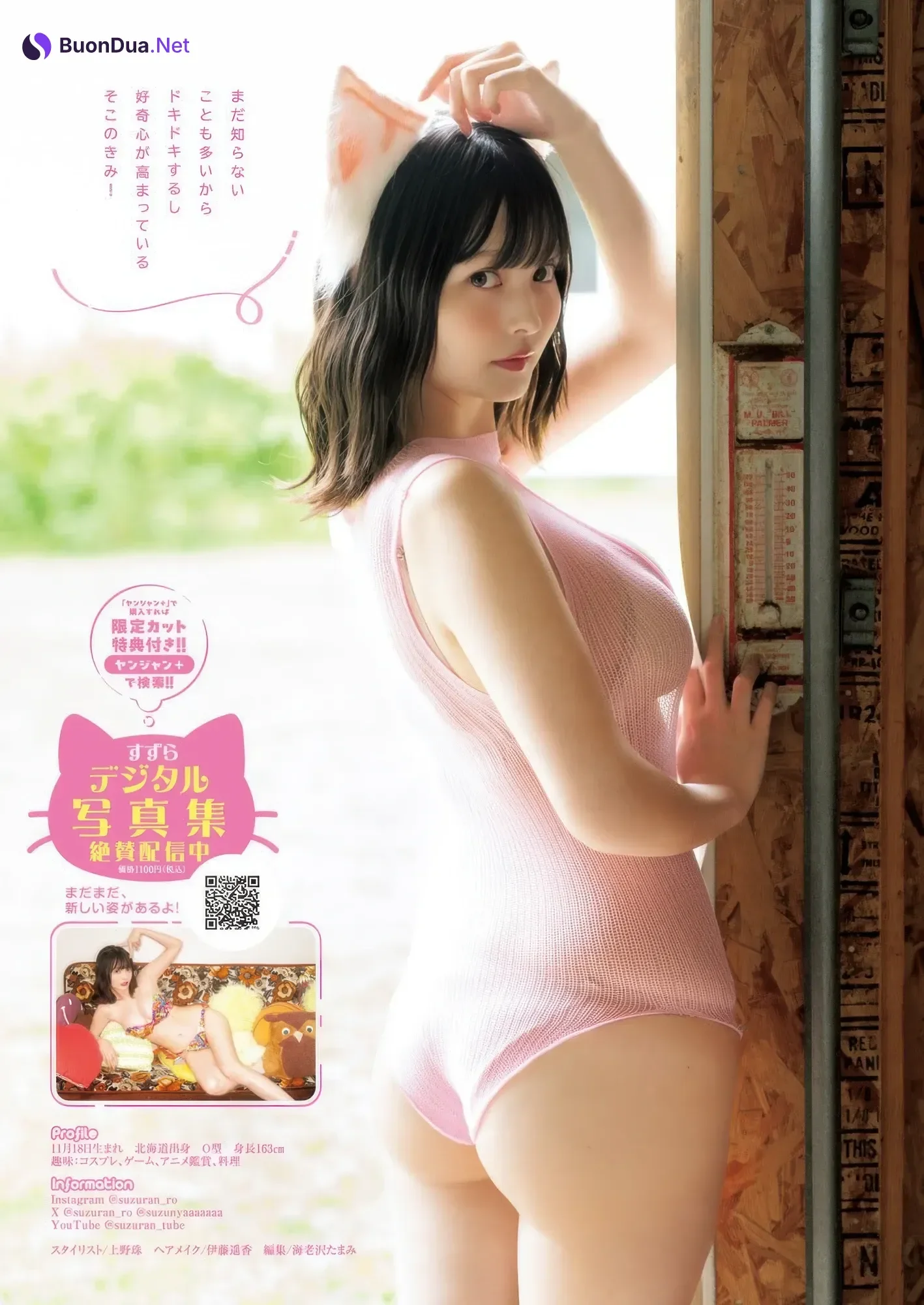 Suzura すずら, Young Jump 2025 No.46 (ヤングジャンプ 2025年46号) - Photo 4
