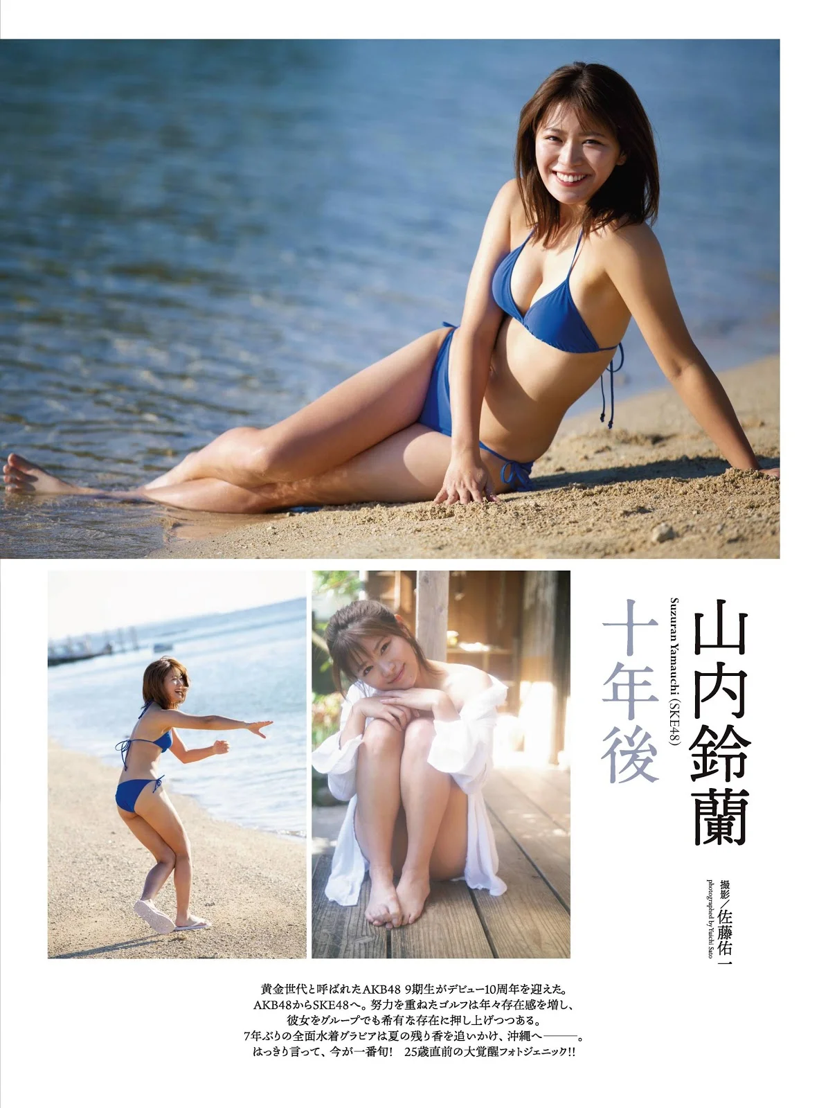 Suzuran Yamauchi 山内鈴蘭, ENTAME 2020.01 (月刊エンタメ 2020年1月号)