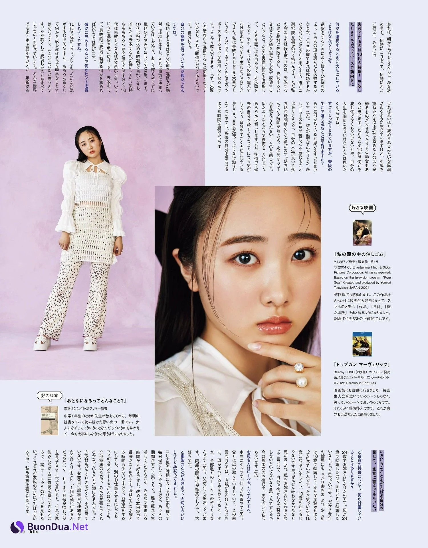 Sweet Teenagers, BIS ビス 2023.07 - Photo 2