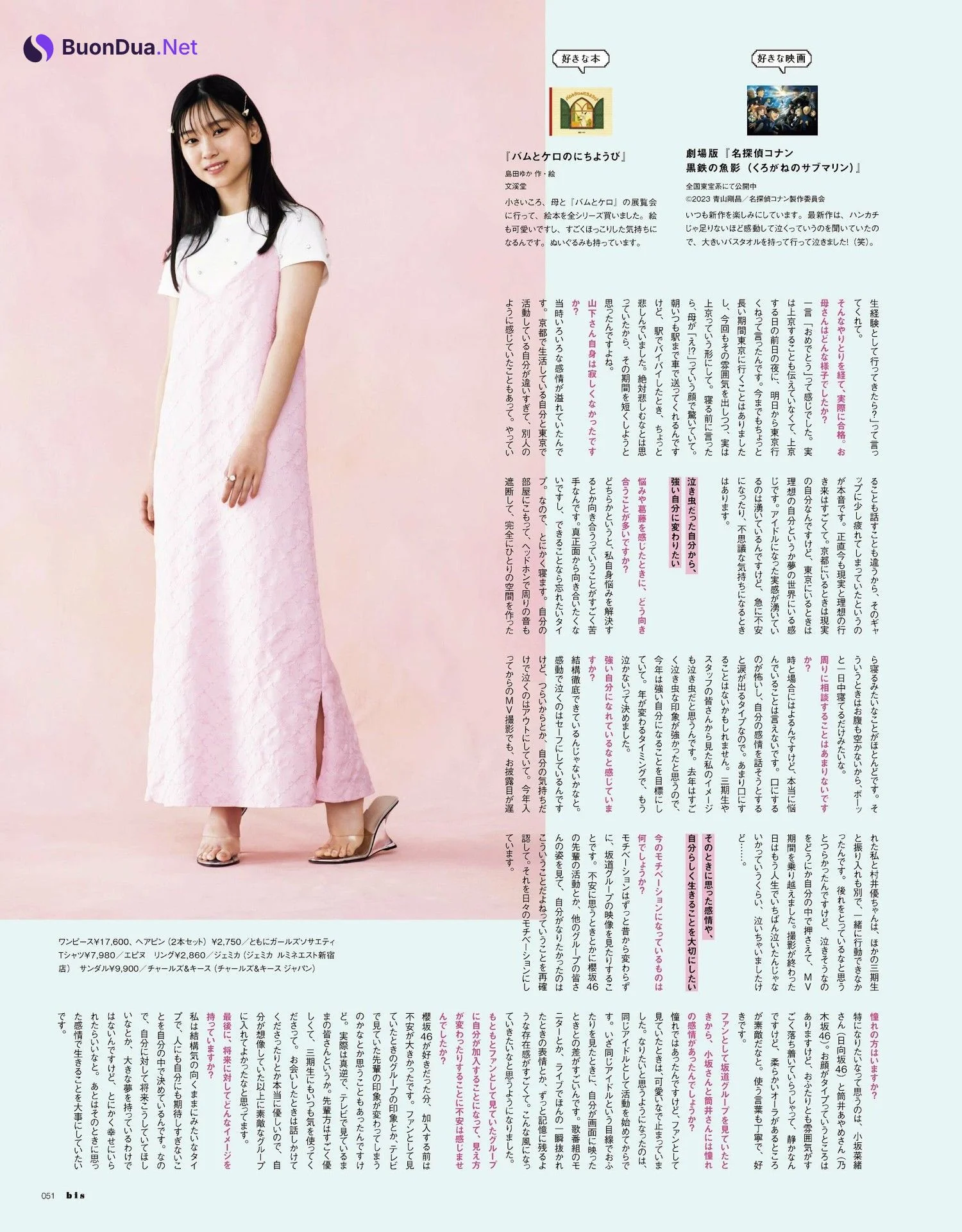 Sweet Teenagers, BIS ビス 2023.07 - Photo 4