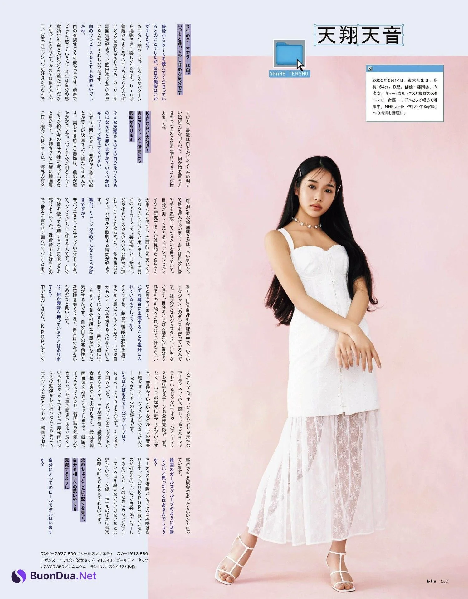 Sweet Teenagers, BIS ビス 2023.07 - Photo 5