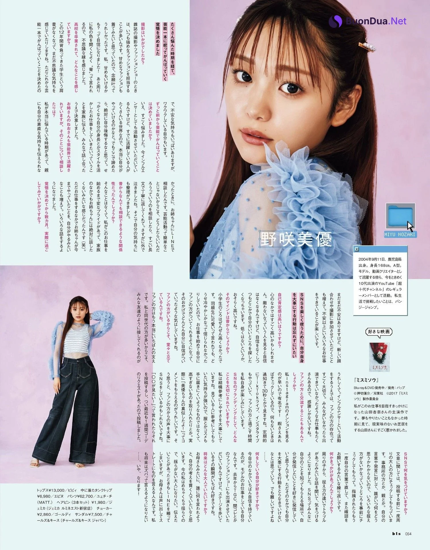Sweet Teenagers, BIS ビス 2023.07 - Photo 7
