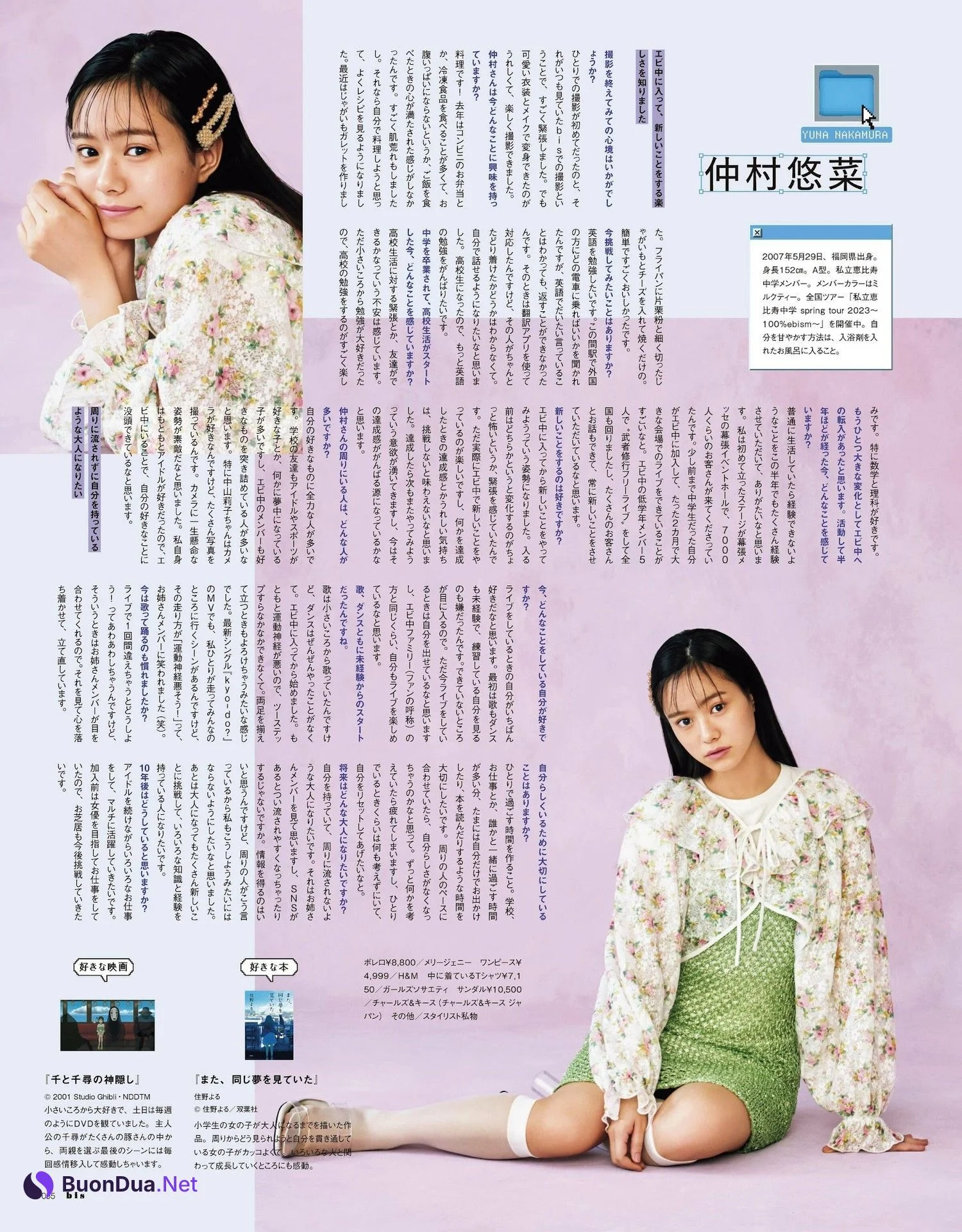 Sweet Teenagers, BIS ビス 2023.07 - Photo 8