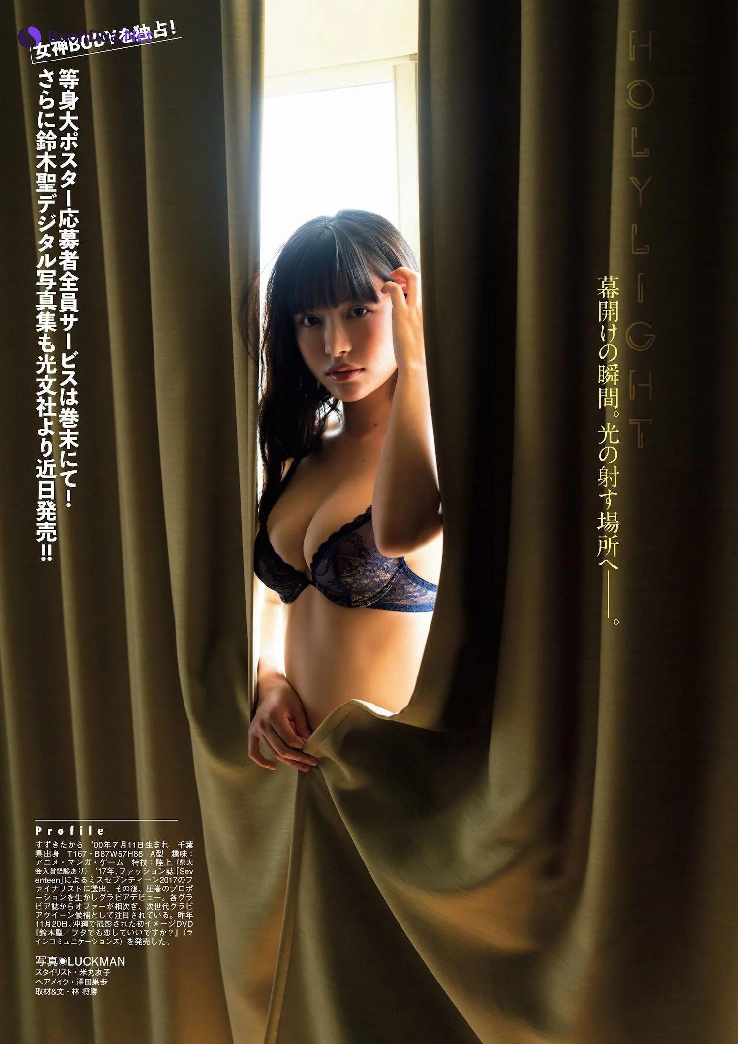 Takara Suzuki 鈴木聖, FLASHスペシャル グラビアBEST 2023年春 - รูปภาพ 7