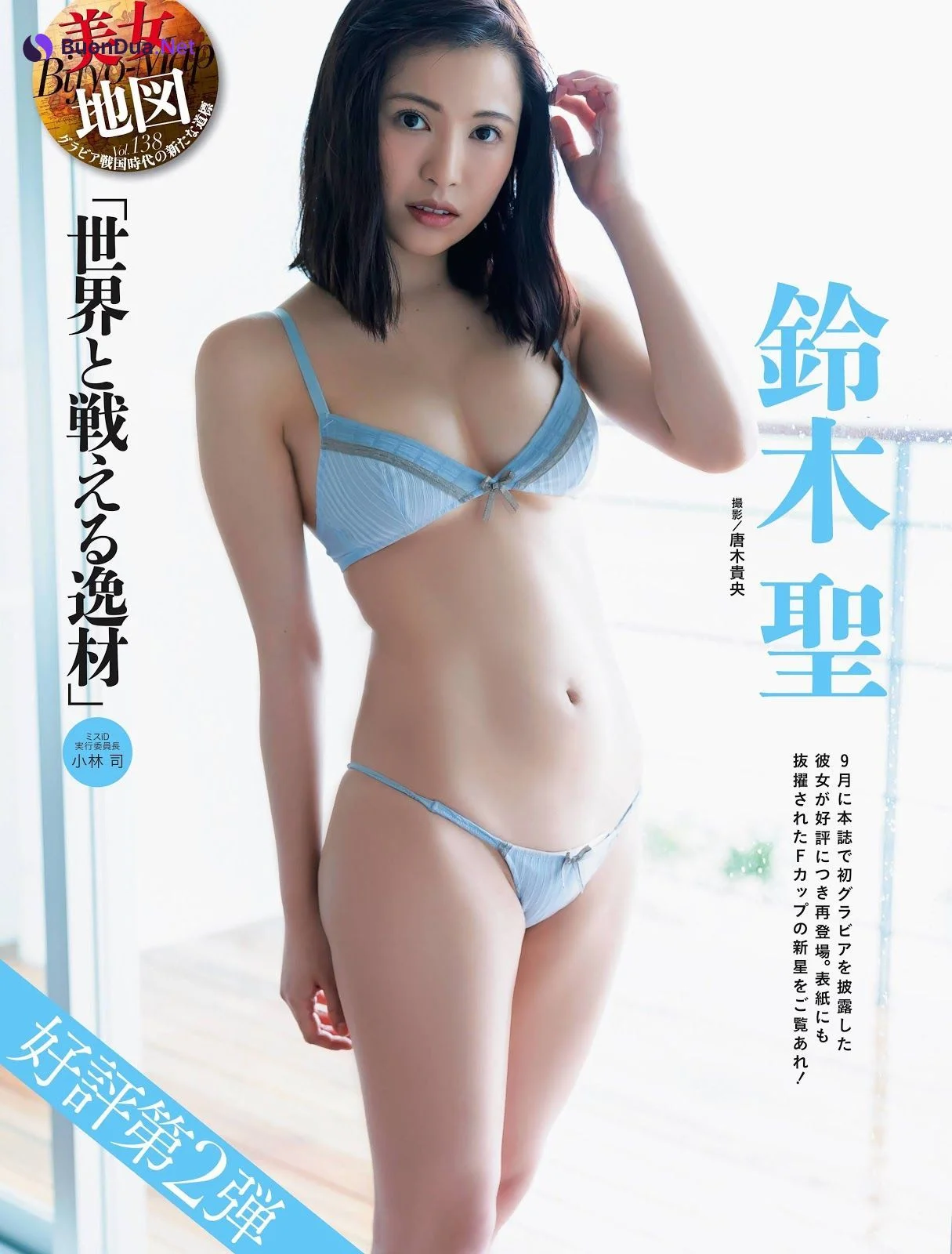 Takara Suzuki 鈴木聖, Weekly SPA! 2019.11.26 (週刊SPA! 2019年11月26日号) - Photo 2
