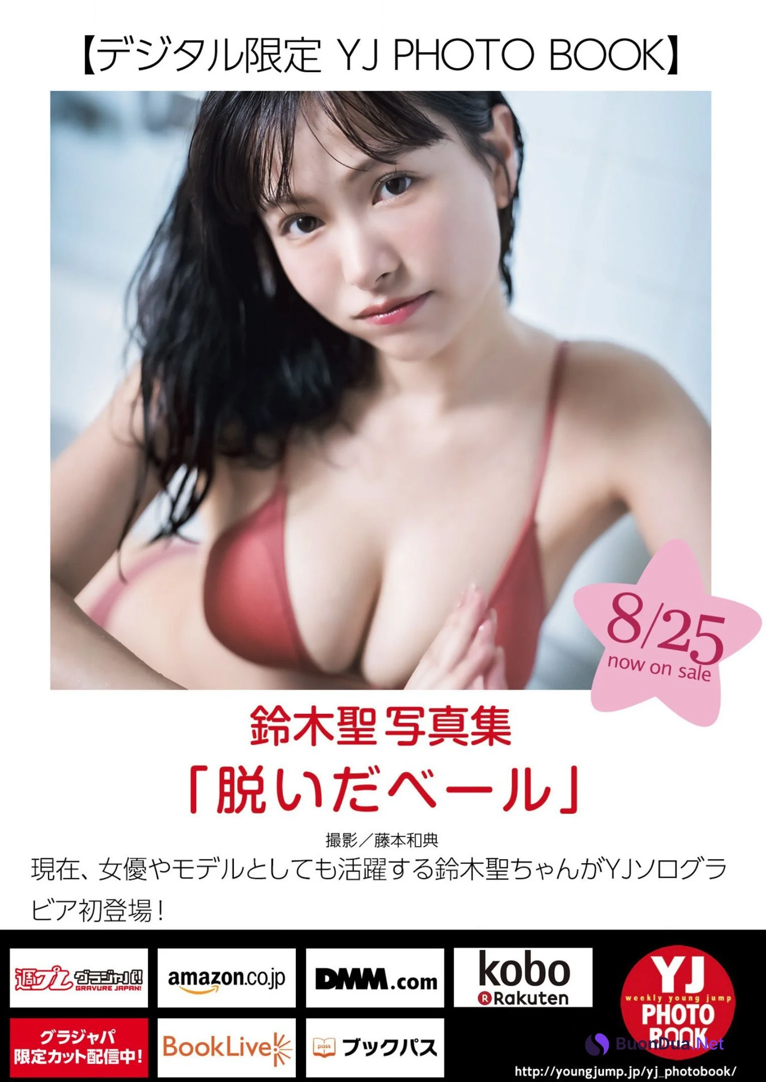 Takara Suzuki 鈴木聖, Young Jump 2022 No.39 (ヤングジャンプ 2022年39号) - Photo 6