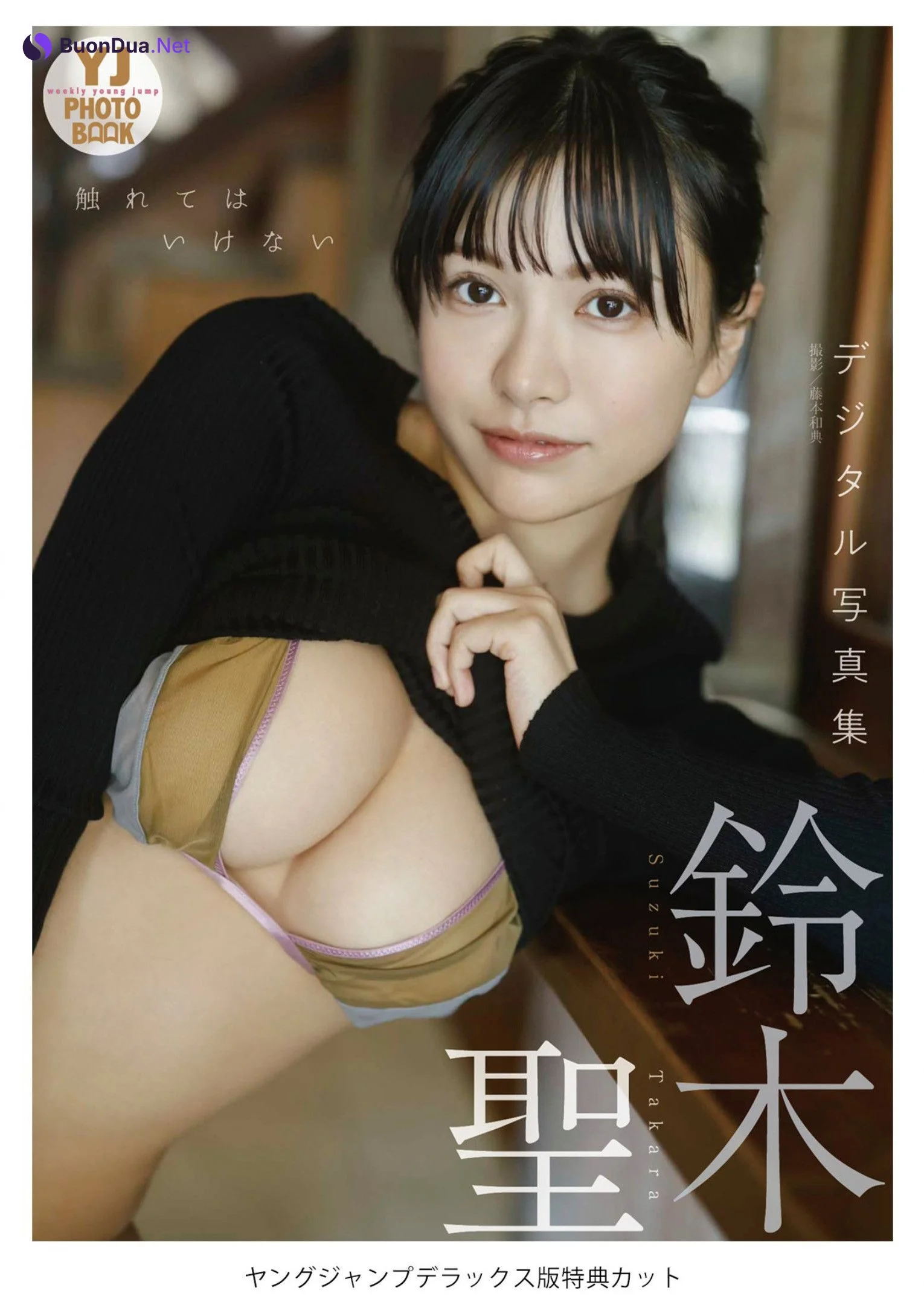 Takara Suzuki 鈴木聖, Young Jump 2023 No.18 (ヤングジャンプ 2023年18号) - Photo 6