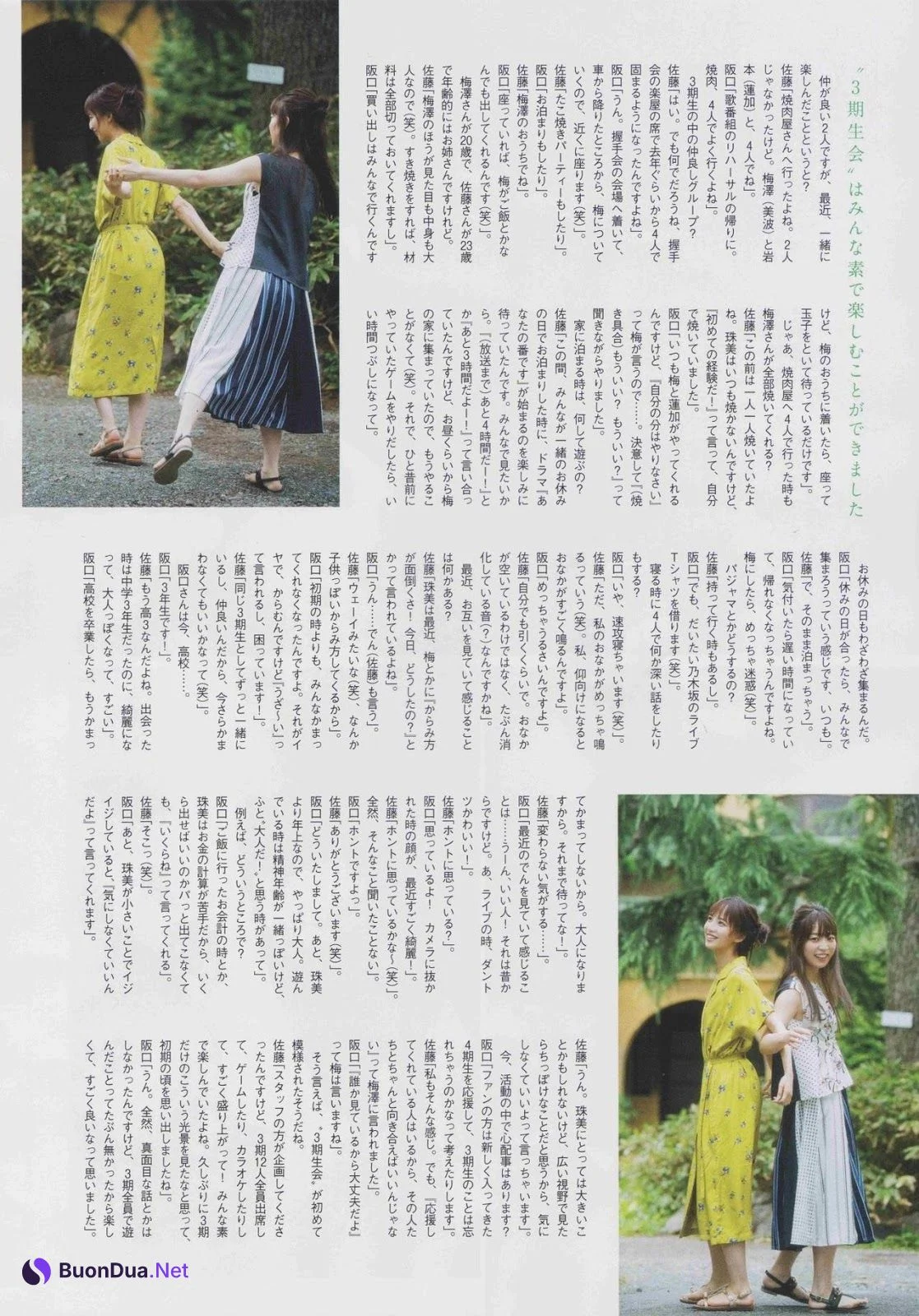 Tamami Sakaguchi 阪口珠美, Kaede Sato 佐藤楓, B.L.T. 2019.09 (ビー・エル・ティー 2019年9月号) - Photo 7