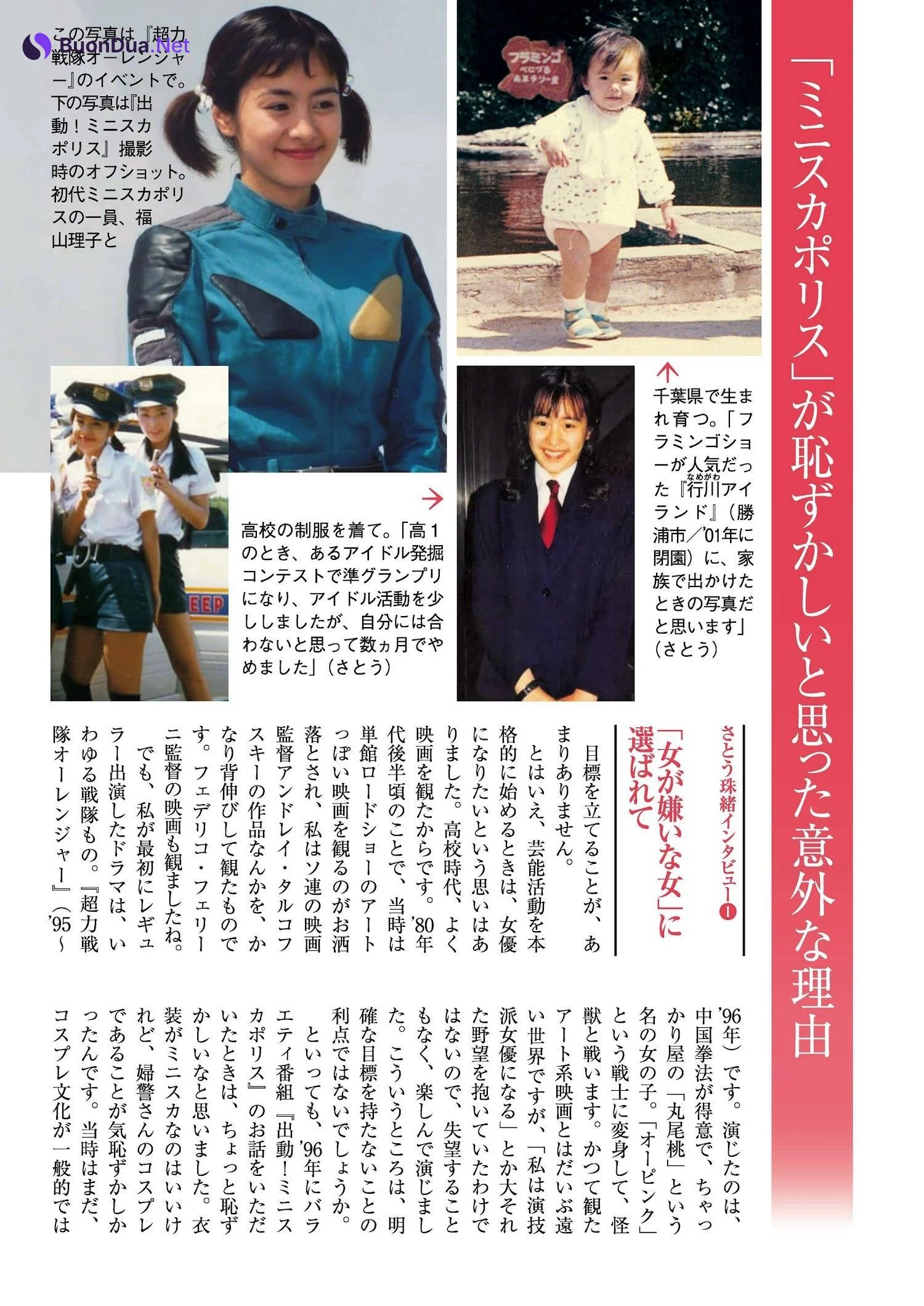 Tamao Sato さとう珠緒, Shukan Gendai 2023.04.29 (週刊現代 2023年4月29日号) - Photo 6