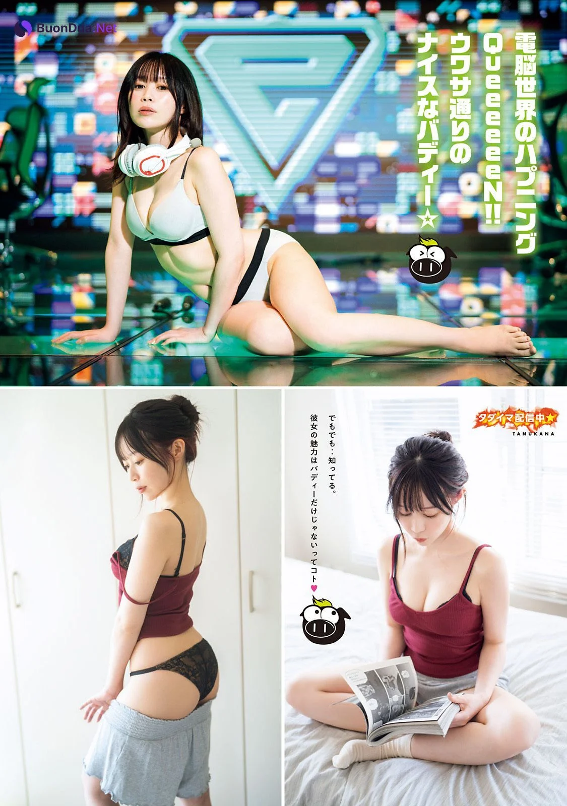 TANUKANA たぬかな, Young Magazine 2023 No.28 (ヤングマガジン 2023年28号) - Photo 2