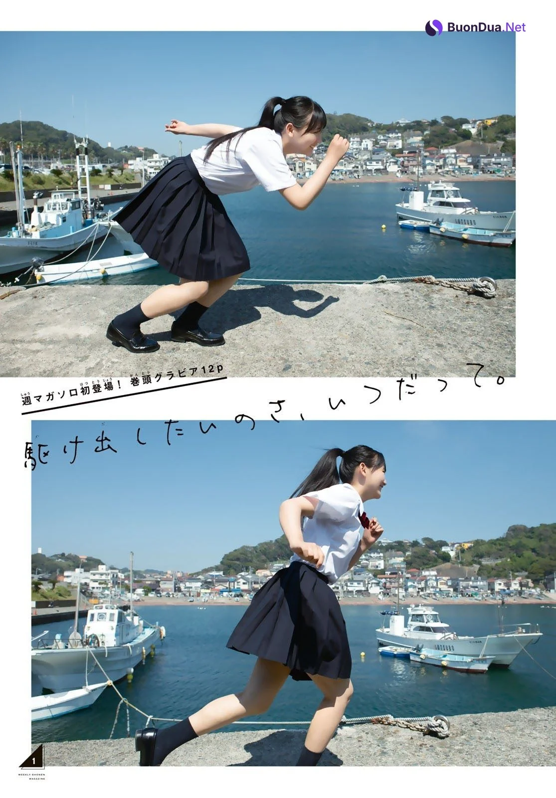 Ten Yamasaki 山﨑天, Shonen Magazine 2021 No.44 (週刊少年マガジン 2021年44号) - Photo 2