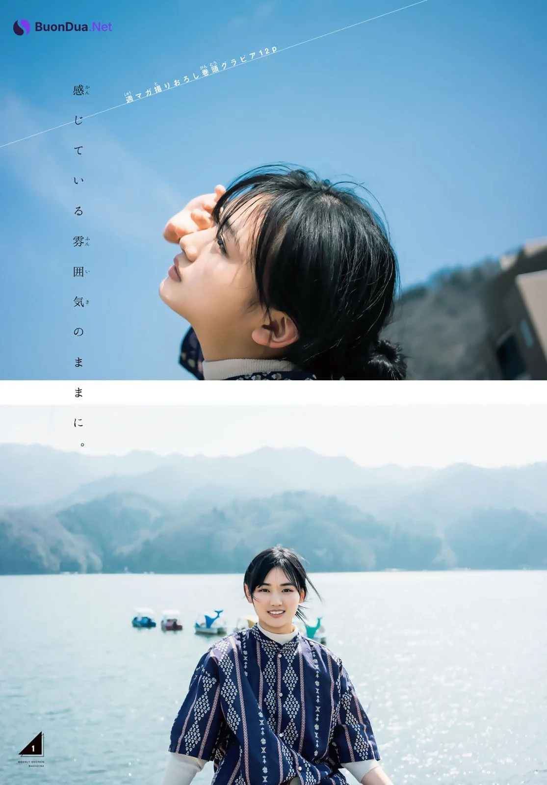 Ten Yamasaki 山﨑天, Shonen Magazine 2022 No.19 (週刊少年マガジン 2022年19号) - Photo 2