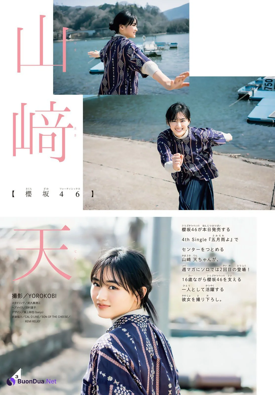 Ten Yamasaki 山﨑天, Shonen Magazine 2022 No.19 (週刊少年マガジン 2022年19号) - Photo 4