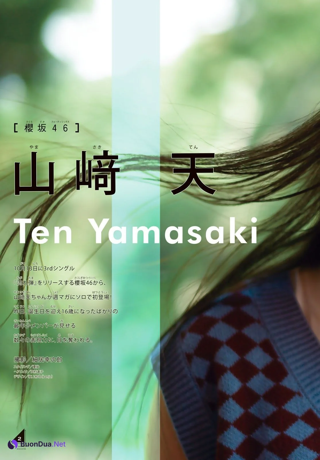Ten Yamasaki 山﨑天, Shonen Magazine 2023 No.44 (週刊少年マガジン 2023年44号) - 写真 3