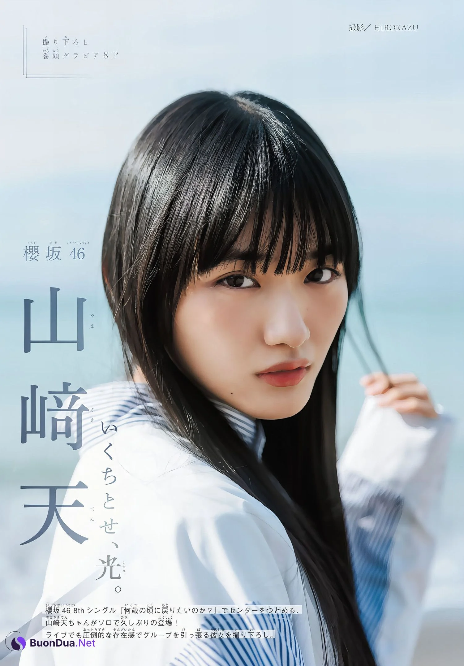 Ten Yamasaki 山﨑天, Shonen Magazine 2024 No.12 (週刊少年マガジン 2024年12号) - Photo 2