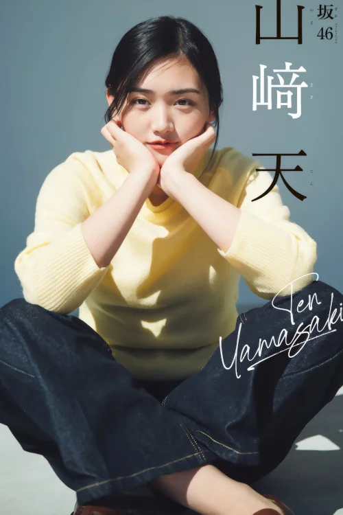 Ten Yamasaki 山﨑天, Shonen Magazine 2025 No.16 (週刊少年マガジン 2025年16号)