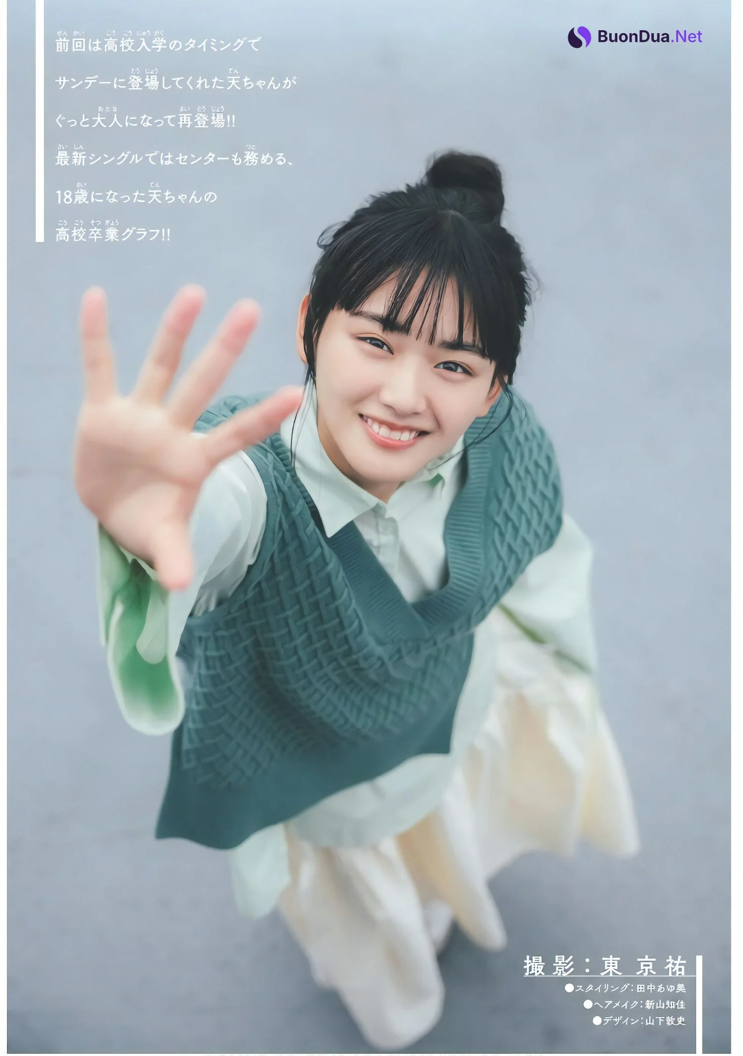 Ten Yamasaki 山﨑天, Shonen Sunday 2024 No.17 (週刊少年サンデー 2024年17号) - 사진 4