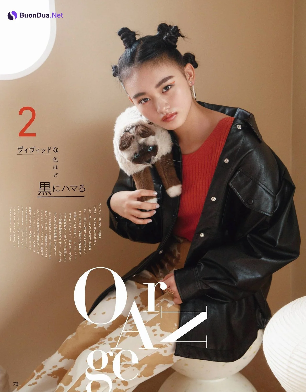 Ten Yamasaki 山﨑天, ViVi Magazine 2021.11 - Photo 2