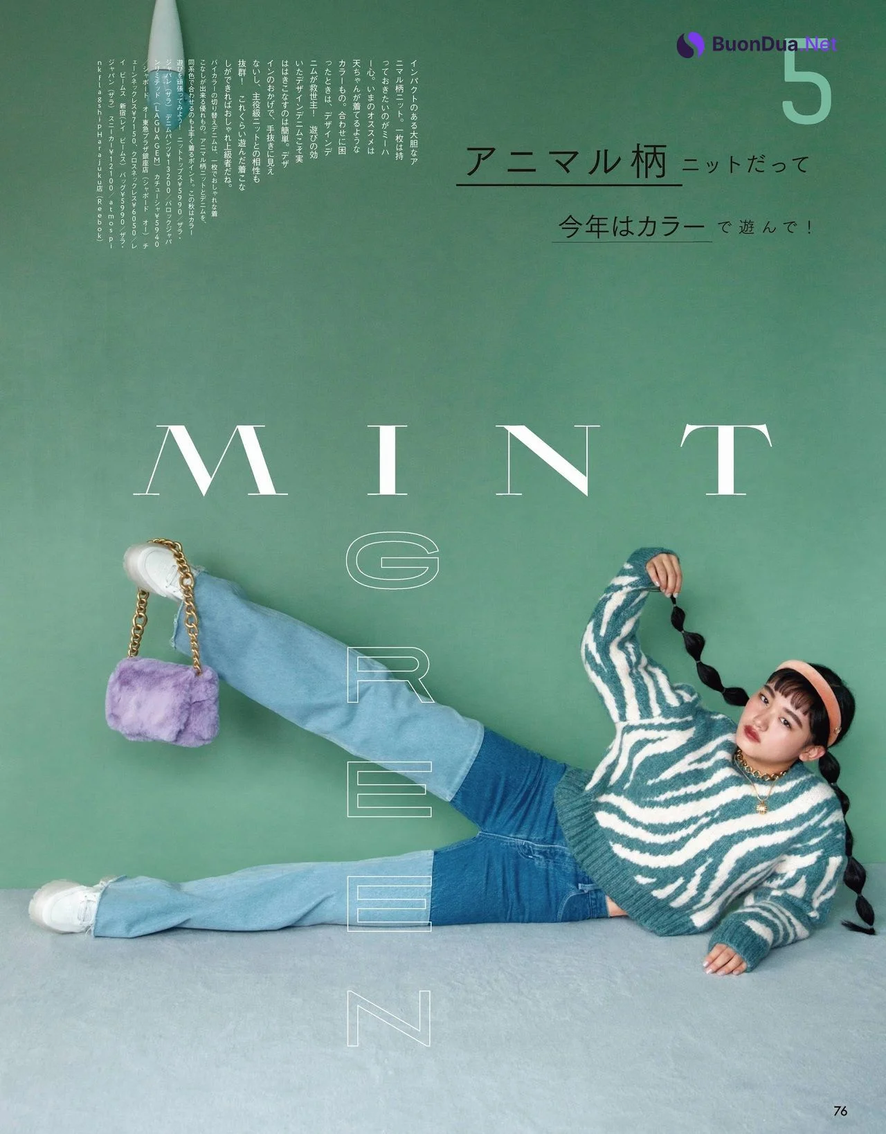 Ten Yamasaki 山﨑天, ViVi Magazine 2021.11 - Photo 5