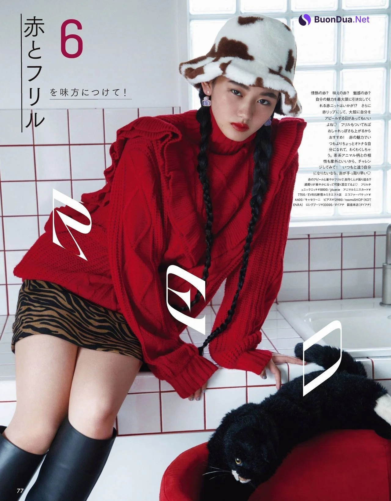 Ten Yamasaki 山﨑天, ViVi Magazine 2021.11 - Photo 6