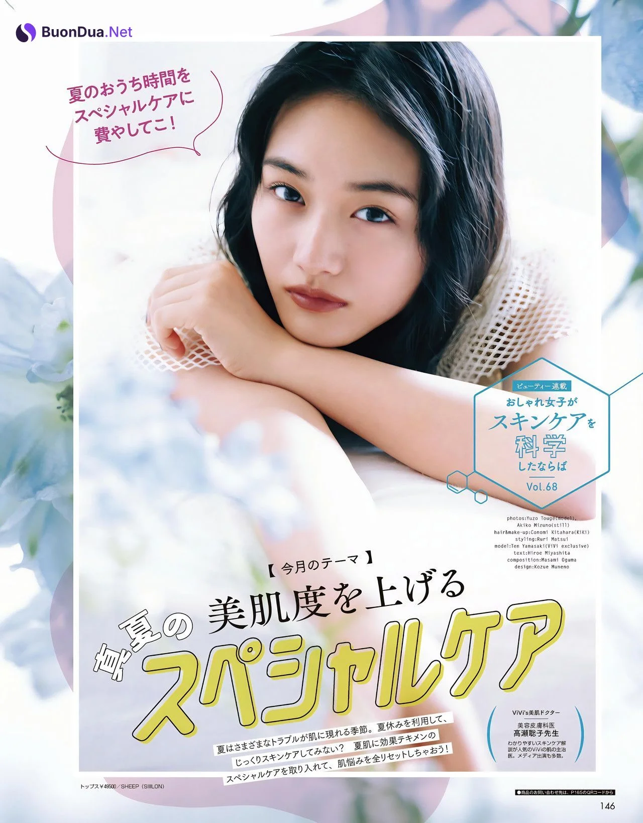 Ten Yamasaki 山﨑天, ViVi ヴィヴィ Magazine 2023.09 - Photo 3