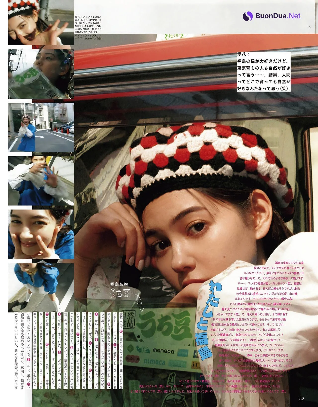 Ten Yamasaki 山﨑天, ViVi ヴィヴィ Magazine 2023.09 - Photo 8