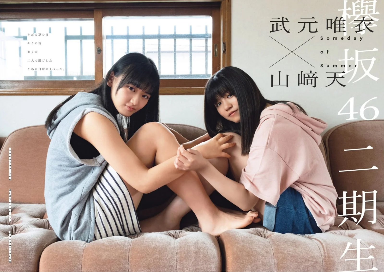 Ten Yamasaki 山﨑天, Yui Takemoto 武元唯衣, FLASH スペシャル グラビアBEST 2019盛夏号