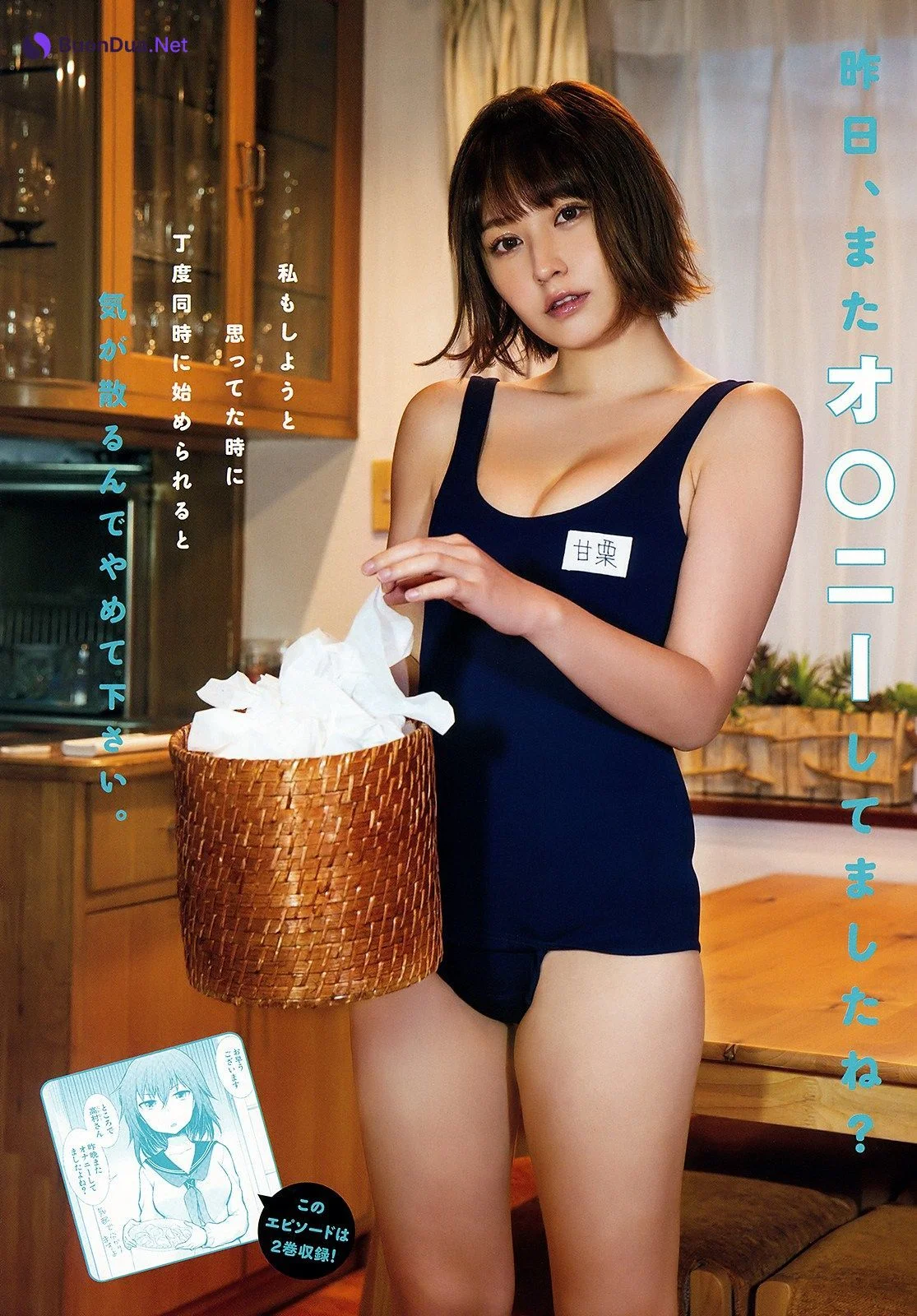Tenchim てんちむ, Young Animal 2019 No.07 (ヤングアニマル 2019年7号) - Photo 11