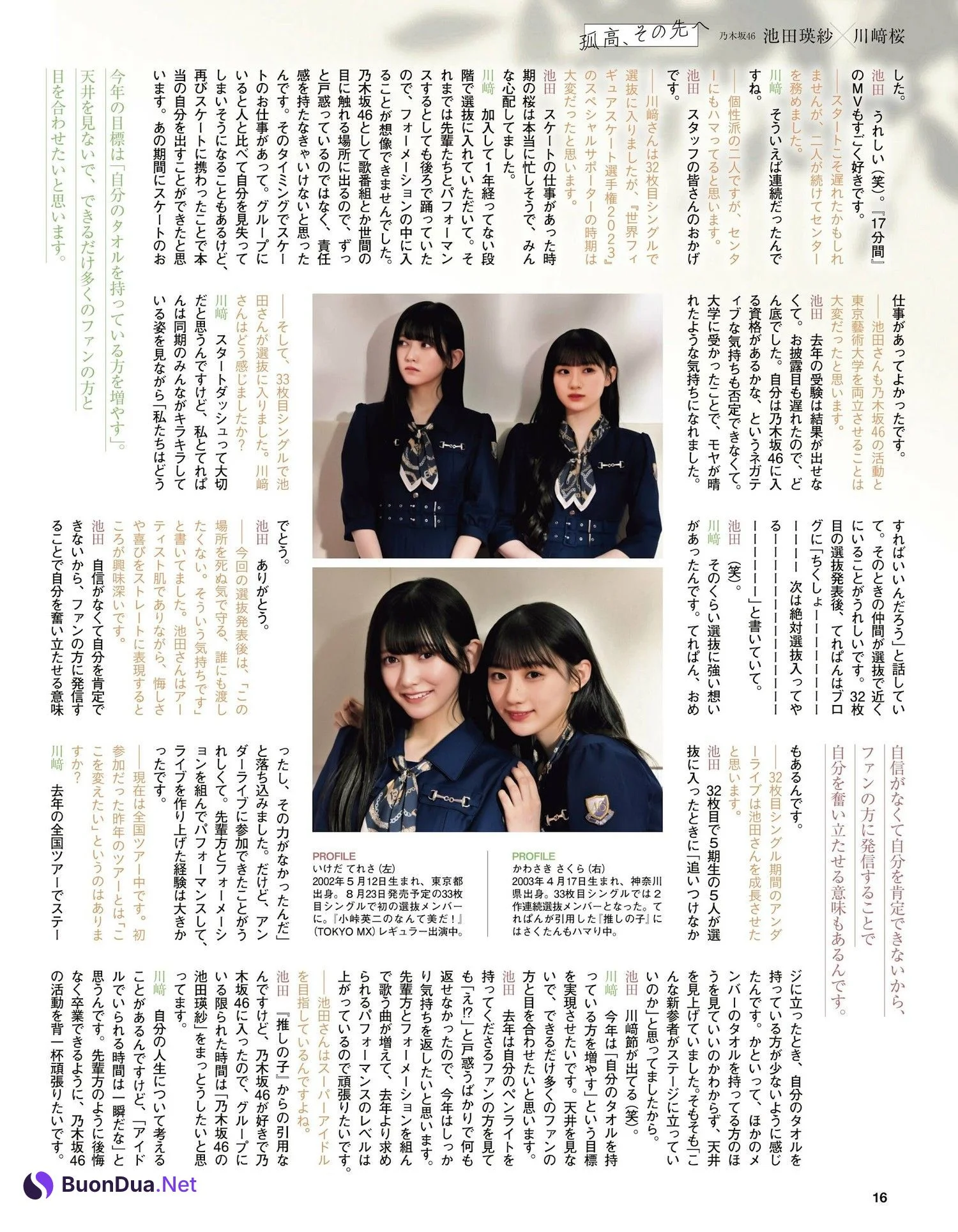 Teresa Ikeda 池田瑛紗, Ex-Taishu 2024.03 (EX大衆 2024年3月号) - Photo 7