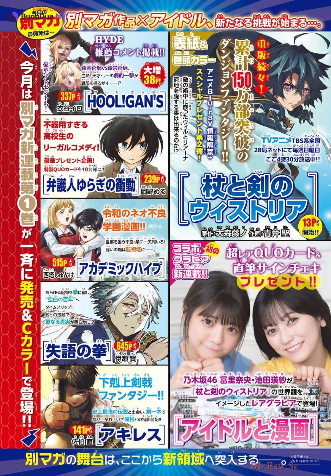 Teresa Ikeda 池田瑛紗, Nao Tomisato 冨里奈央, Bessatsu Shonen Magazine 2024 No.10 (別冊少年マガジン 2024年10号) - รูปภาพ 8