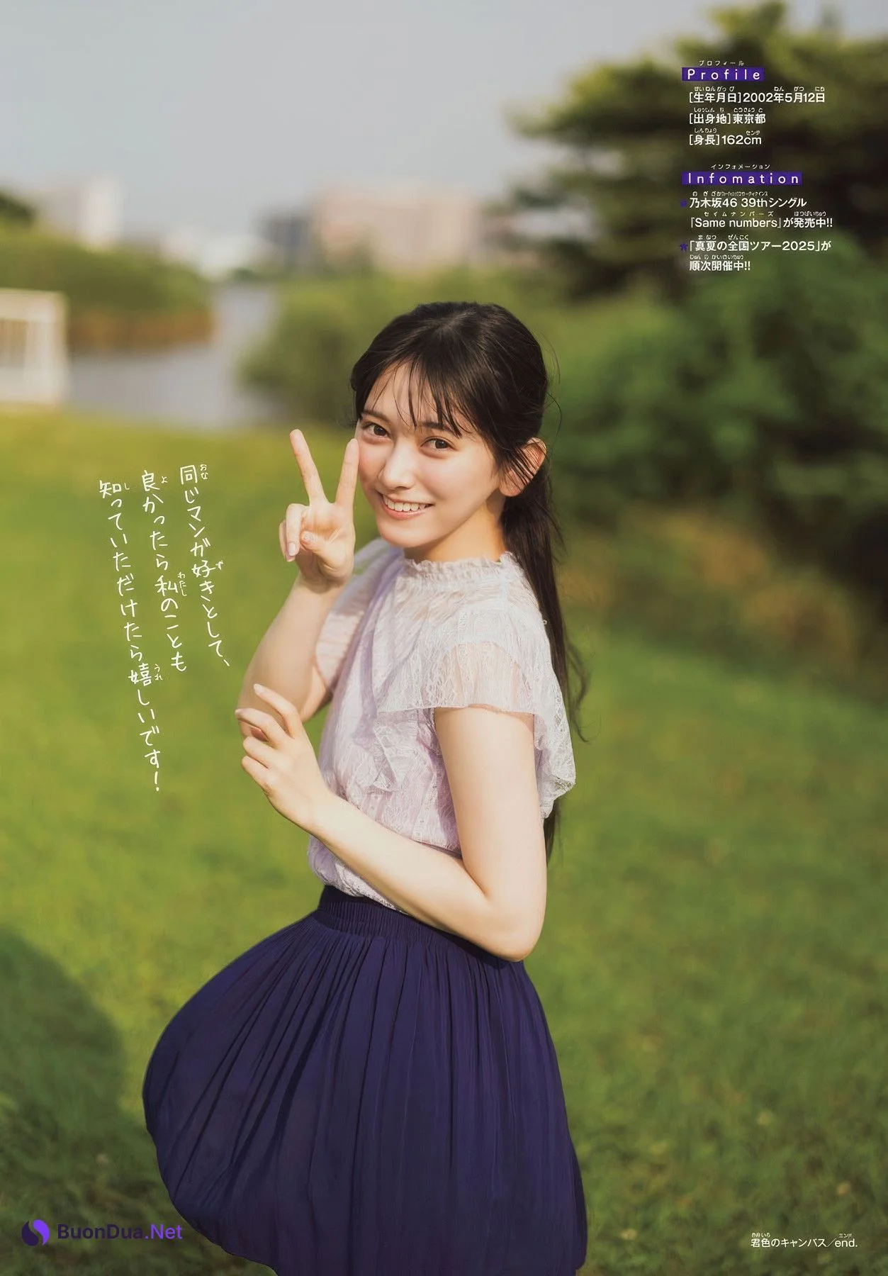 Teresa Ikeda 池田瑛紗, Shonen Champion 2025 No.37 (少年チャンピオン 2025年37号) - รูปภาพ 8