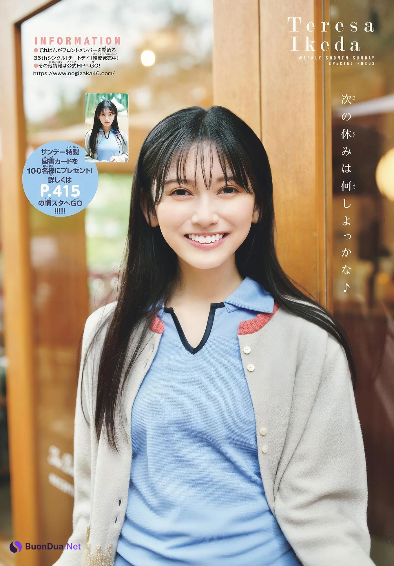 Teresa Ikeda 池田瑛紗, Shonen Sunday 2024 No.51 (週刊少年サンデー 2024年51号) - Photo 9