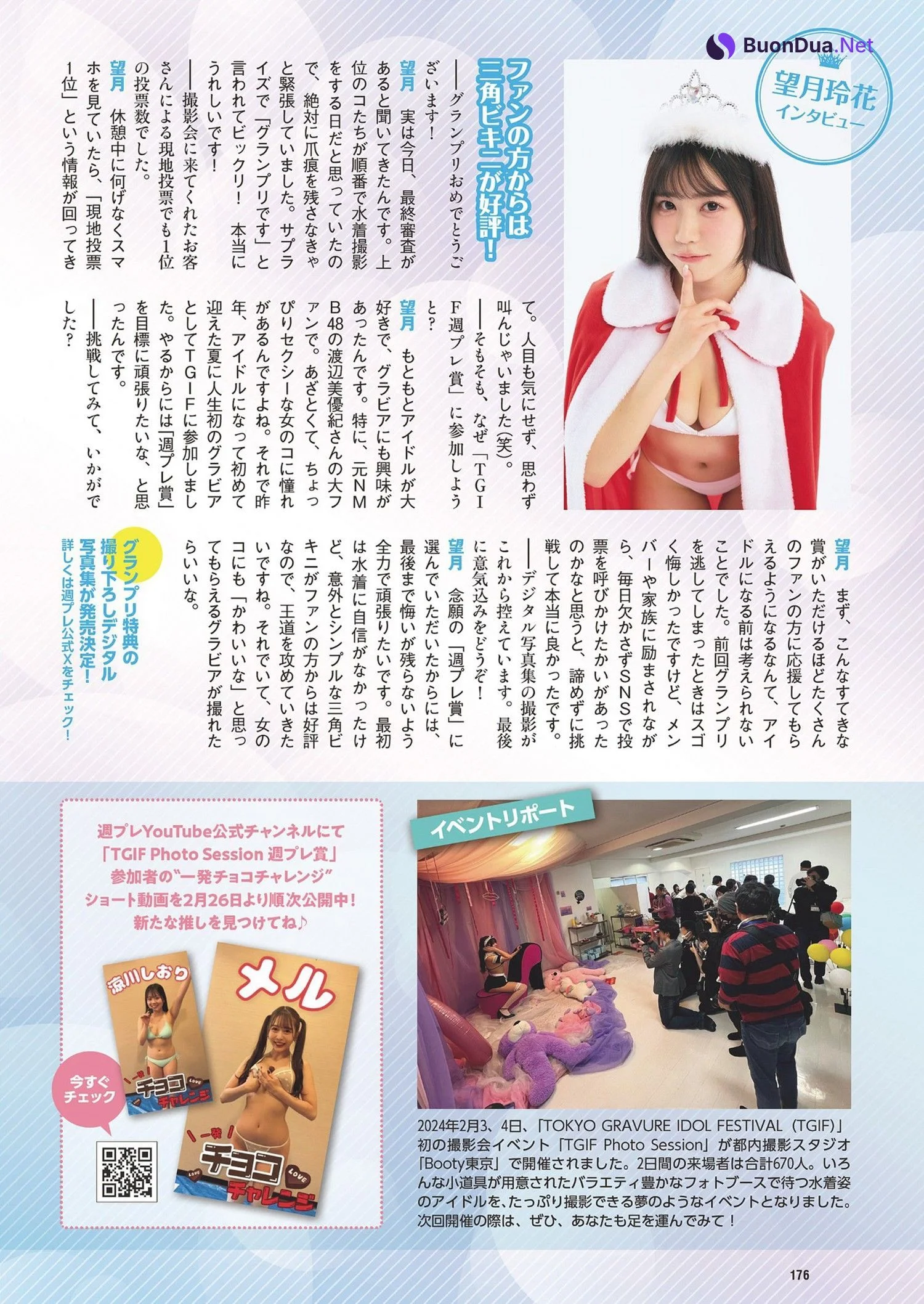 TGIF Photo Session 週プレ賞 2024冬, Weekly Playboy 2024 No.11 (週刊プレイボーイ 2024年11号) - Photo 4