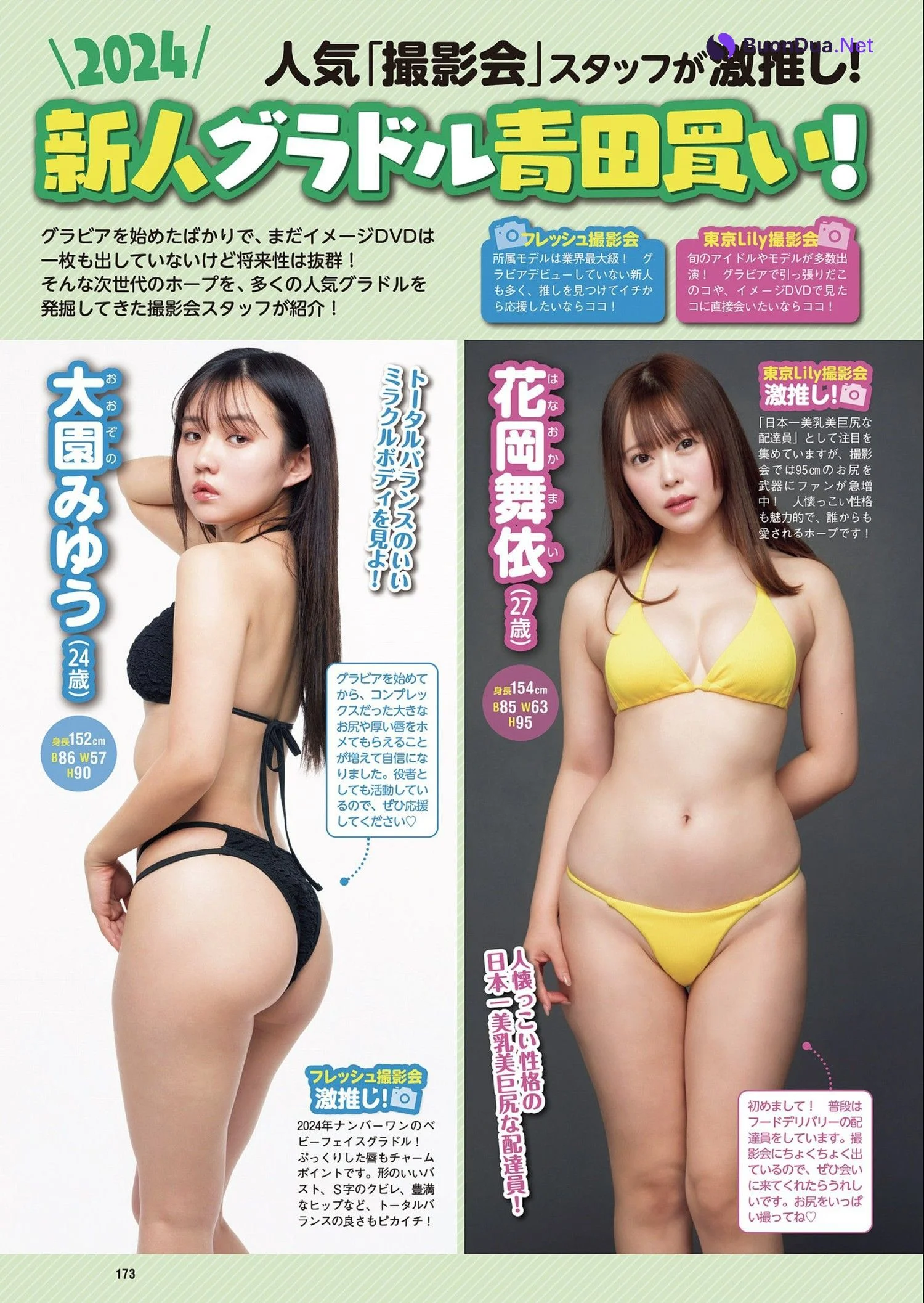 TGIF Photo Session 週プレ賞 2024冬, Weekly Playboy 2024 No.11 (週刊プレイボーイ 2024年11号) - Photo 5