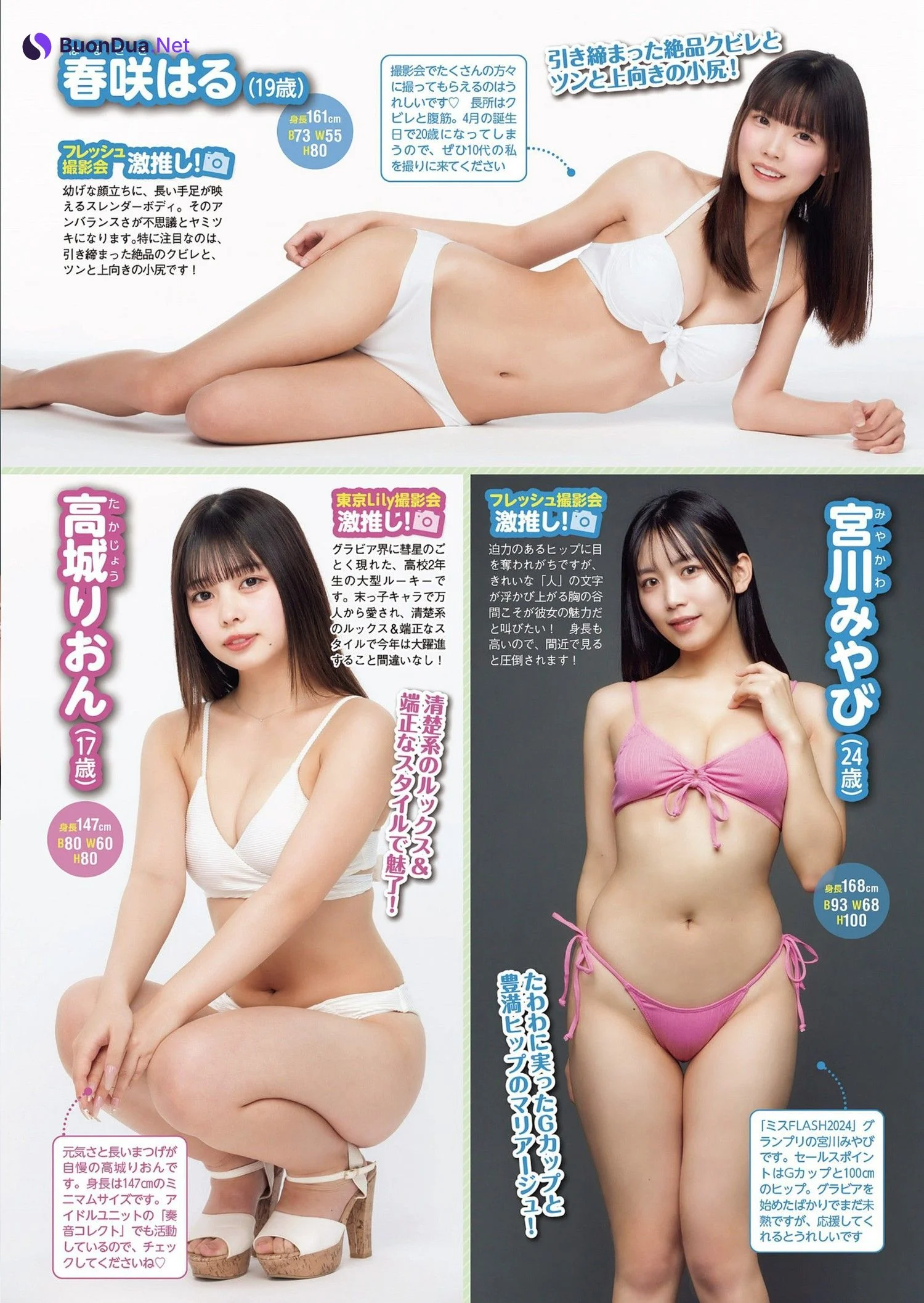 TGIF Photo Session 週プレ賞 2024冬, Weekly Playboy 2024 No.11 (週刊プレイボーイ 2024年11号) - Photo 7