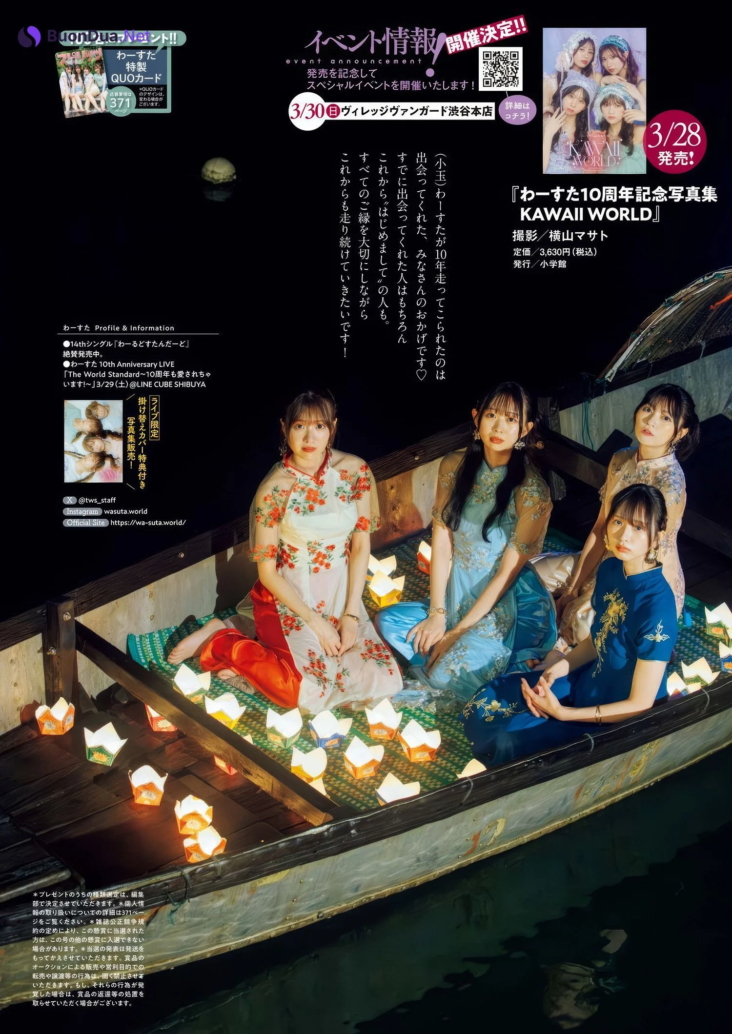 The World Standard わーすた, Big Comic Spirits 2025 No.17 (ビッグコミックスピリッツ 2025年17号) - Photo 7